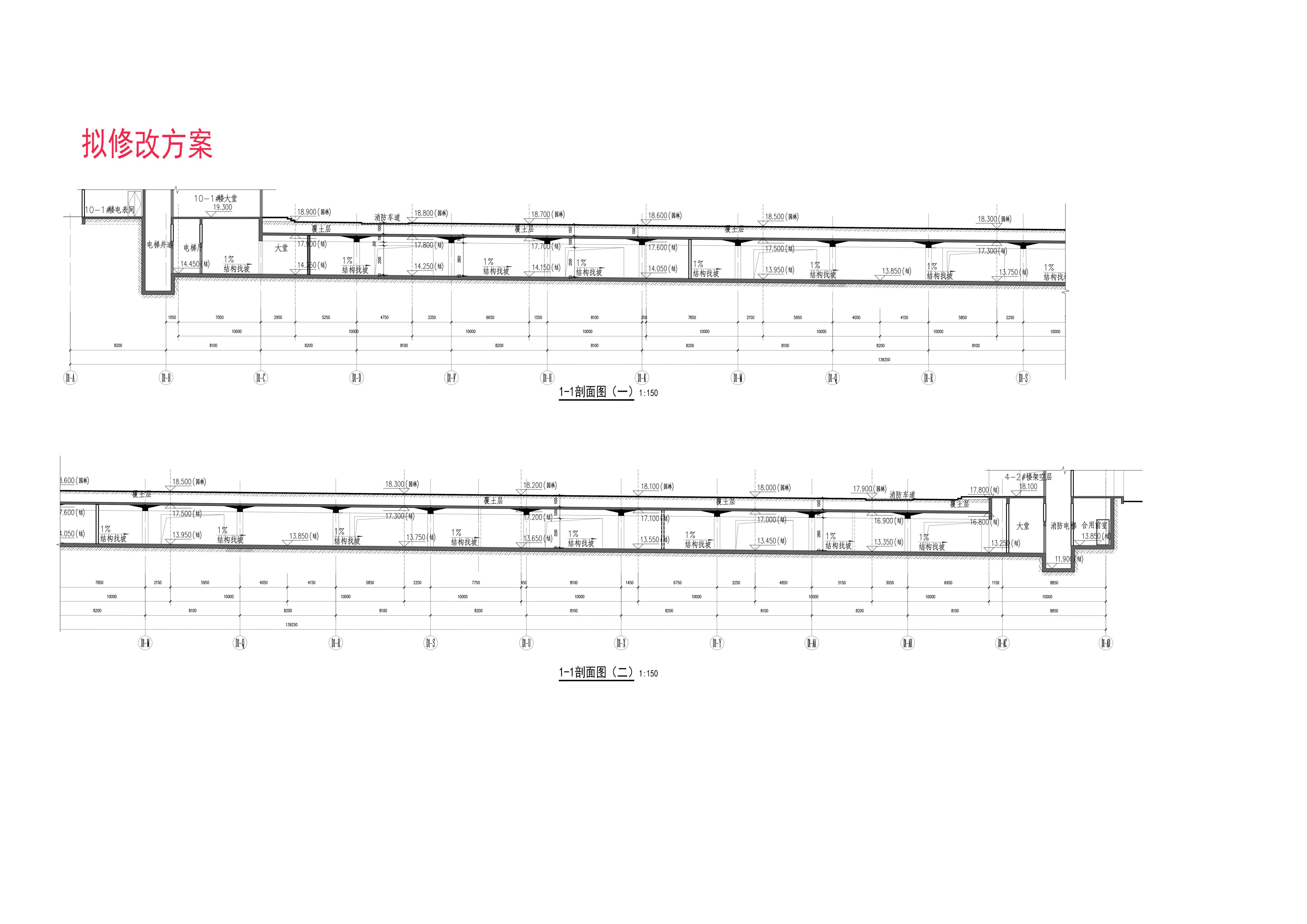 三期1#地下室-拟修改方案-剖面_00.jpg