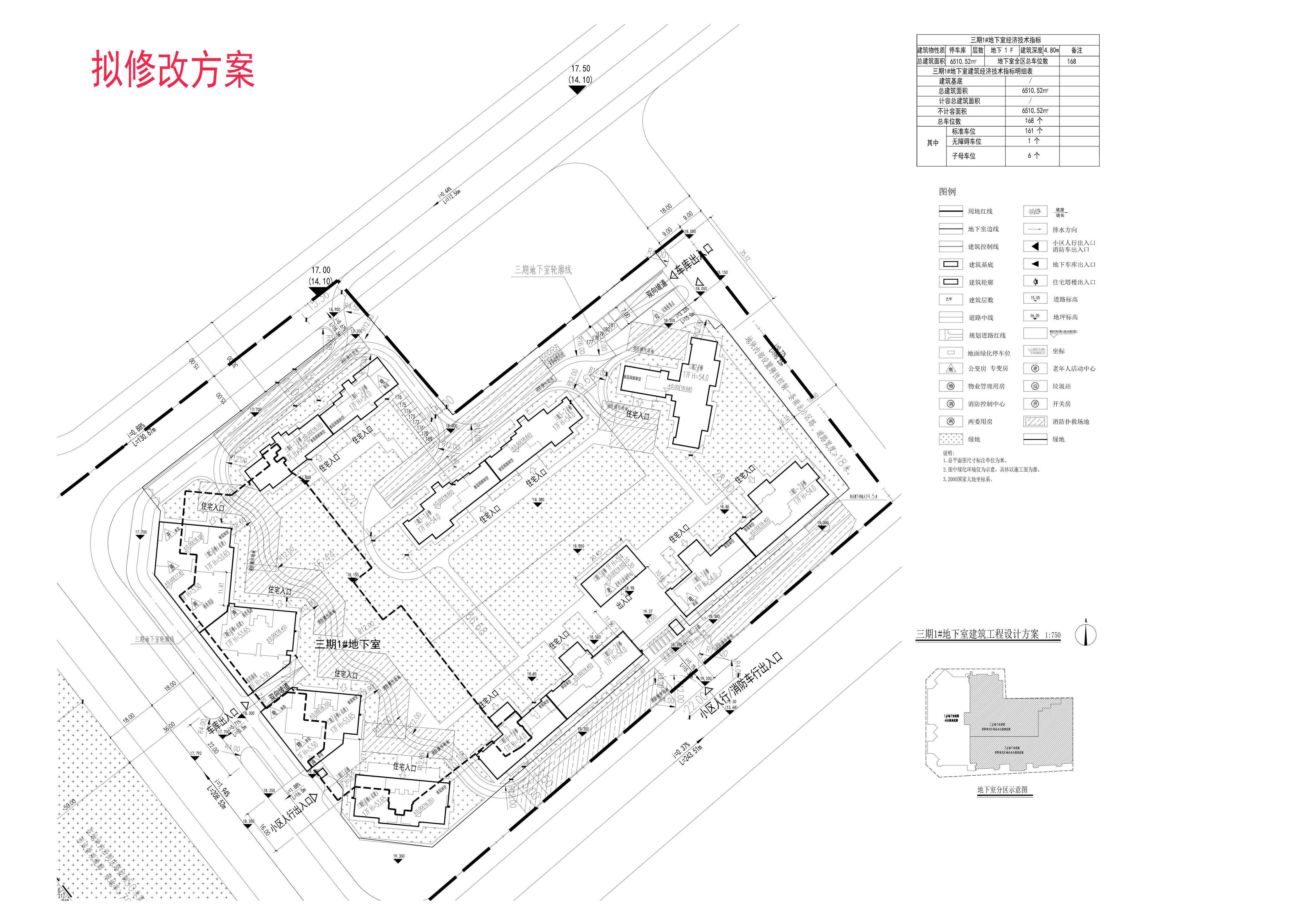 三期1#地下室-拟修改方案-总图_00.jpg