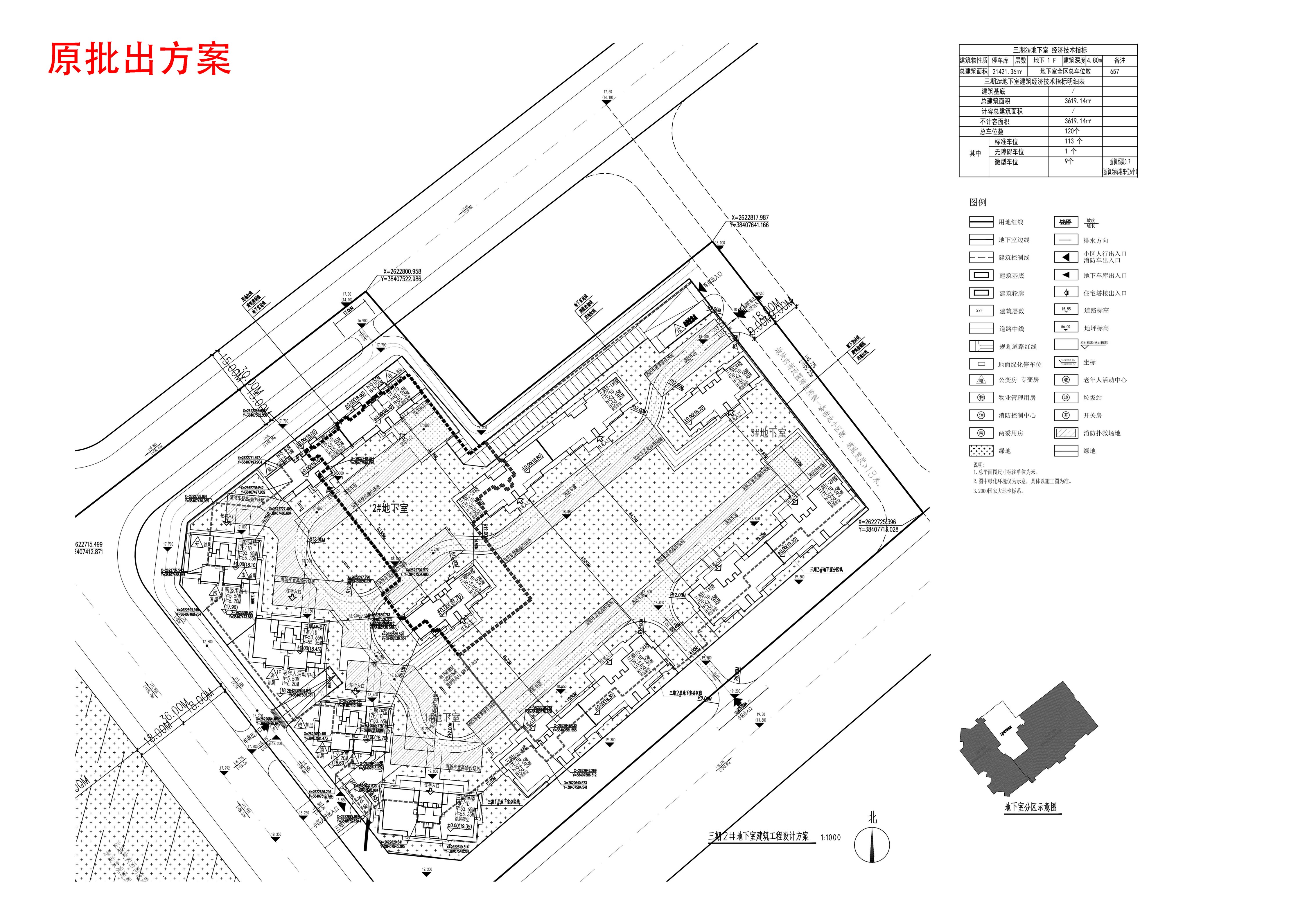 三期2#地下室-原批出方案-总图(1).jpg