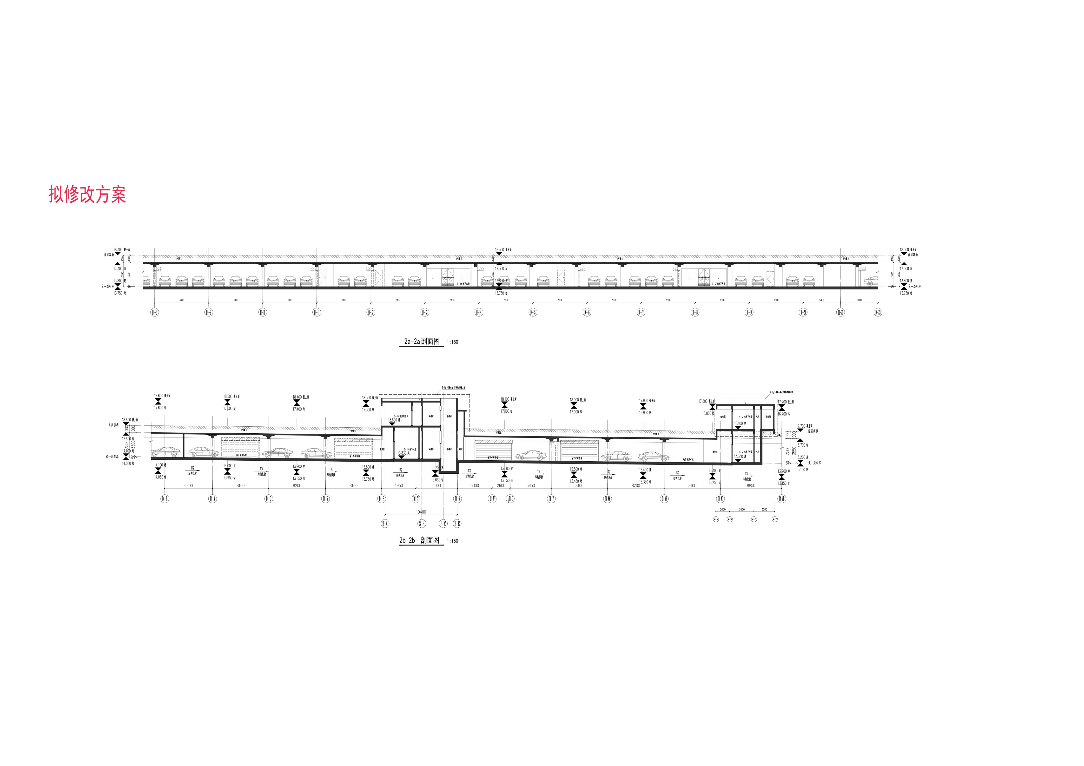 三期2#地下室-拟修改方案-剖面_00.jpg