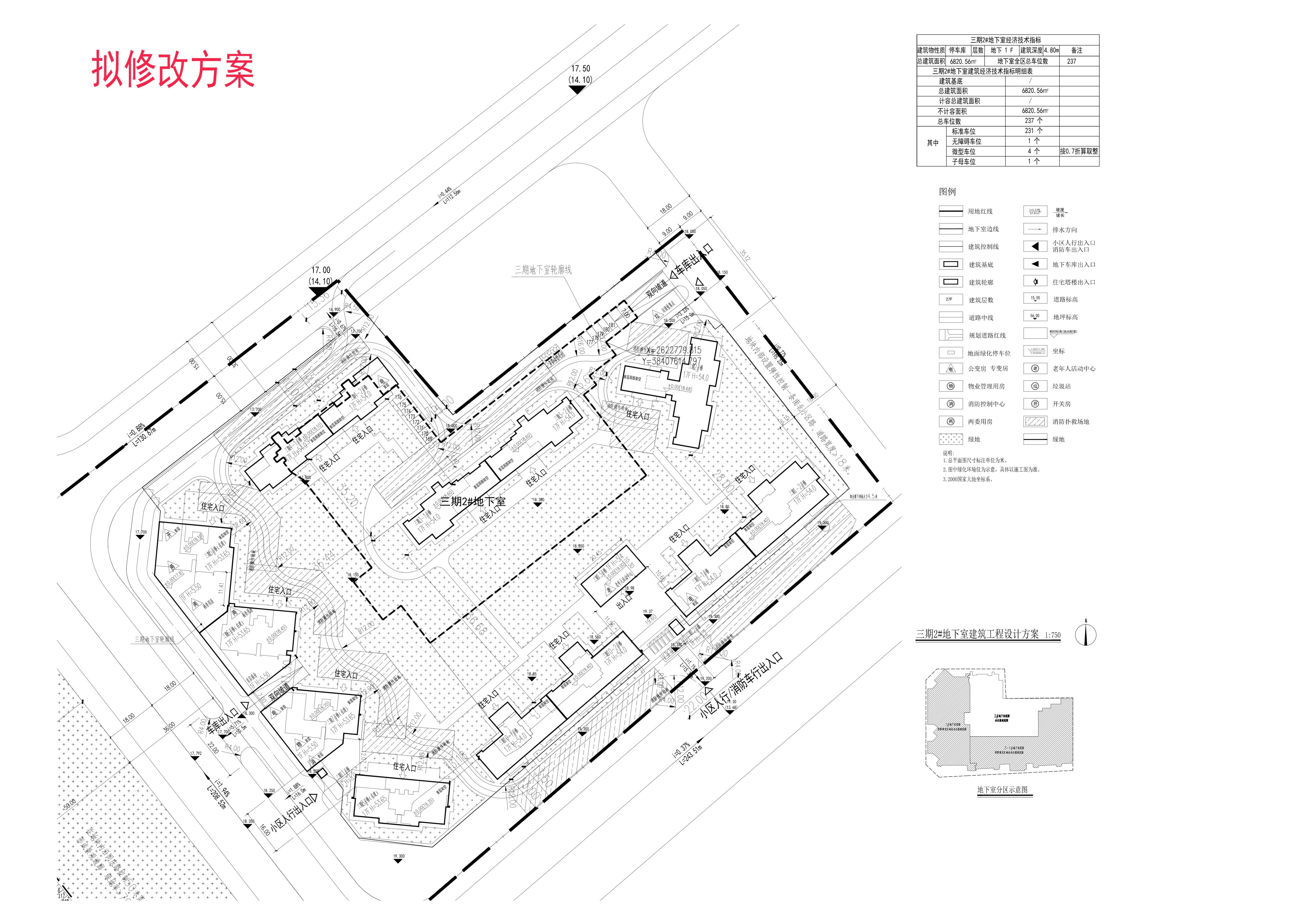 三期2#地下室-拟修改方案-总图_00.jpg