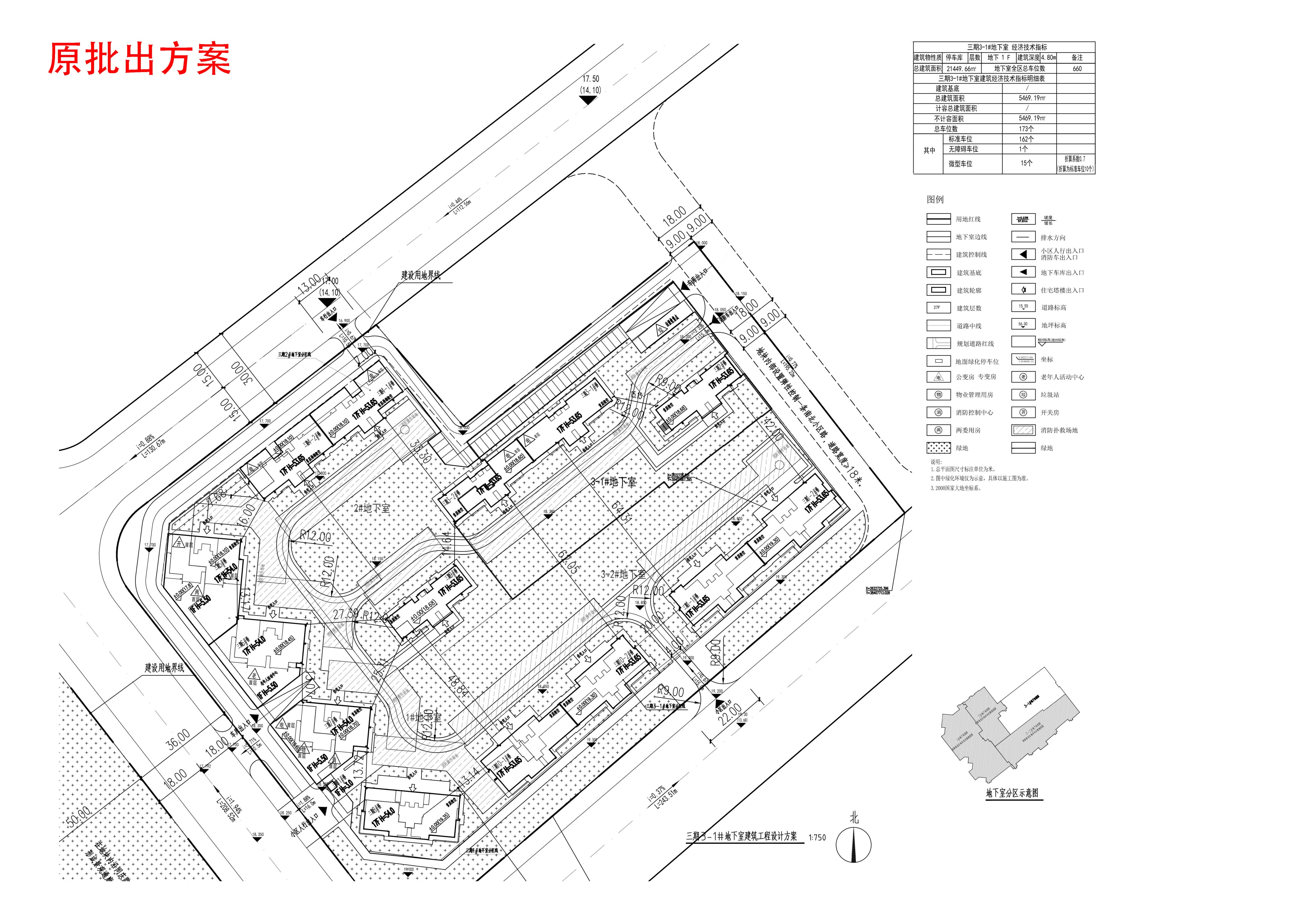 三期3-1#地下室-原批出方案-总图(1).jpg