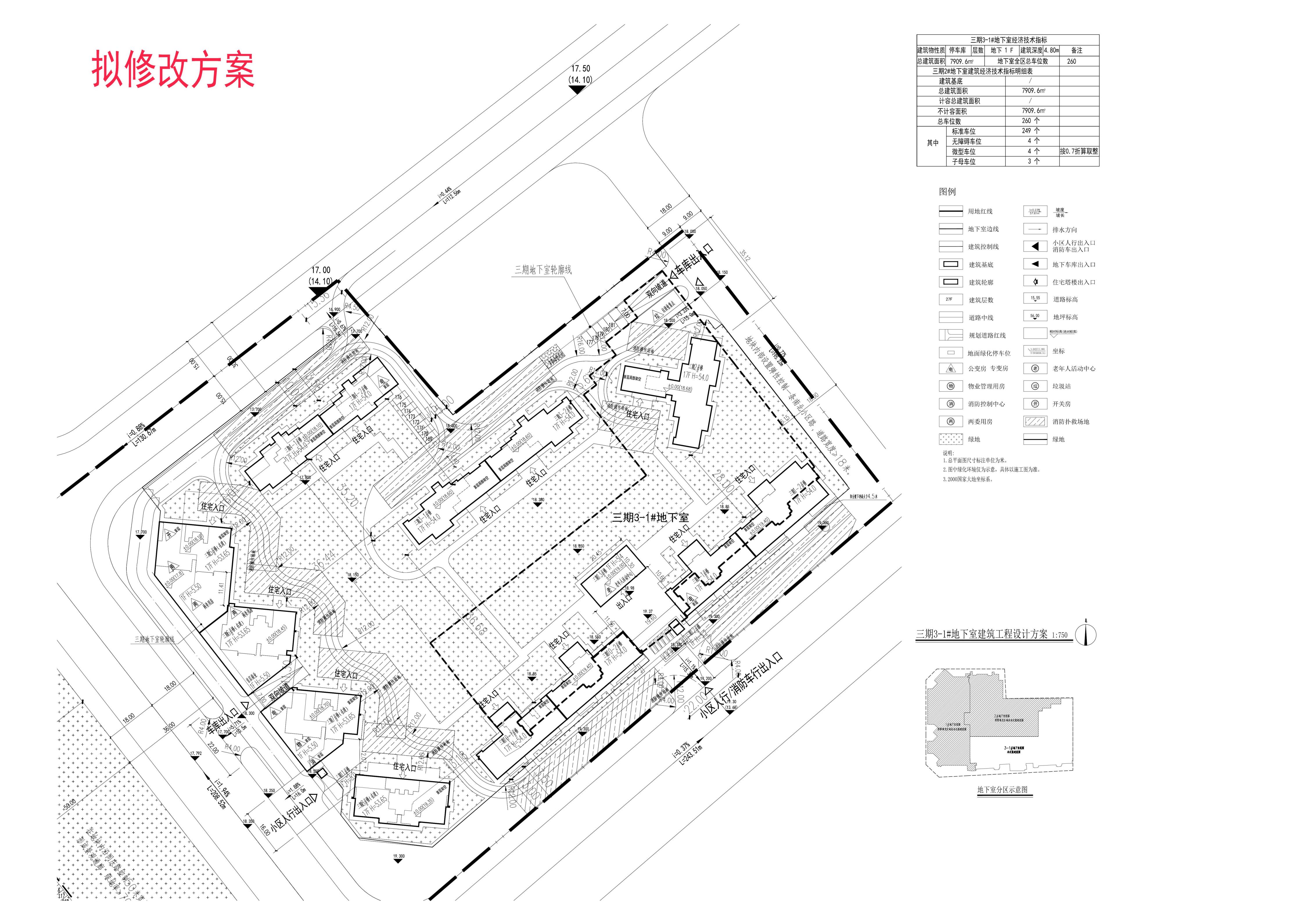 三期3-1#地下室-拟修改方案-总图_00.jpg