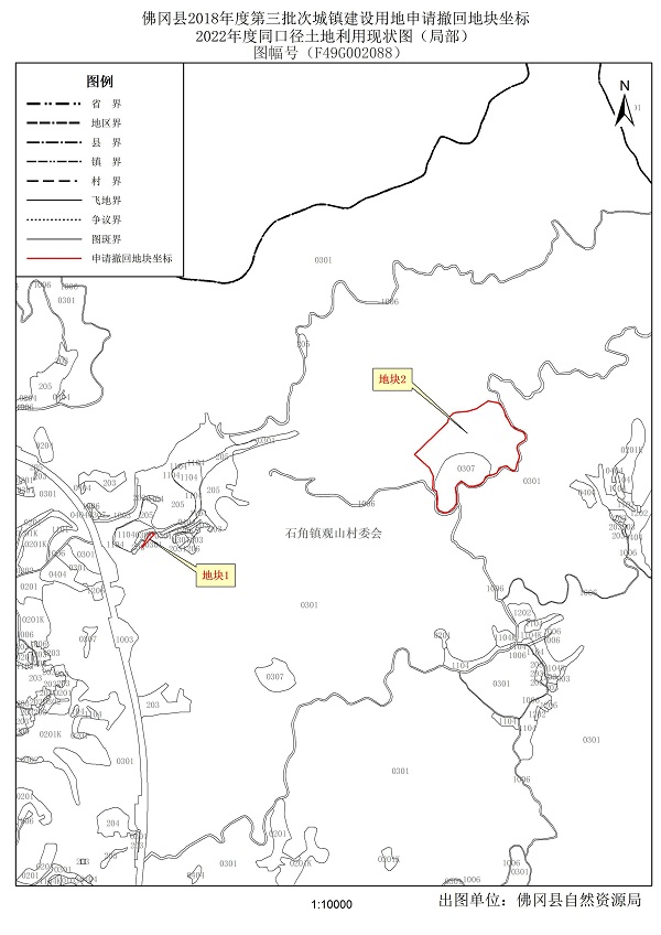 广东省自然资源厅关于做好用地批准文件失效和撤回后续工作的通知粤自然资管制〔2023〕2421号_页面_6.jpg