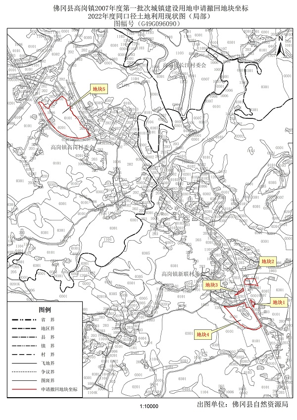 广东省自然资源厅关于做好用地批准文件失效和撤回后续工作的通知粤自然资管制〔2023〕2421号_页面_7.jpg