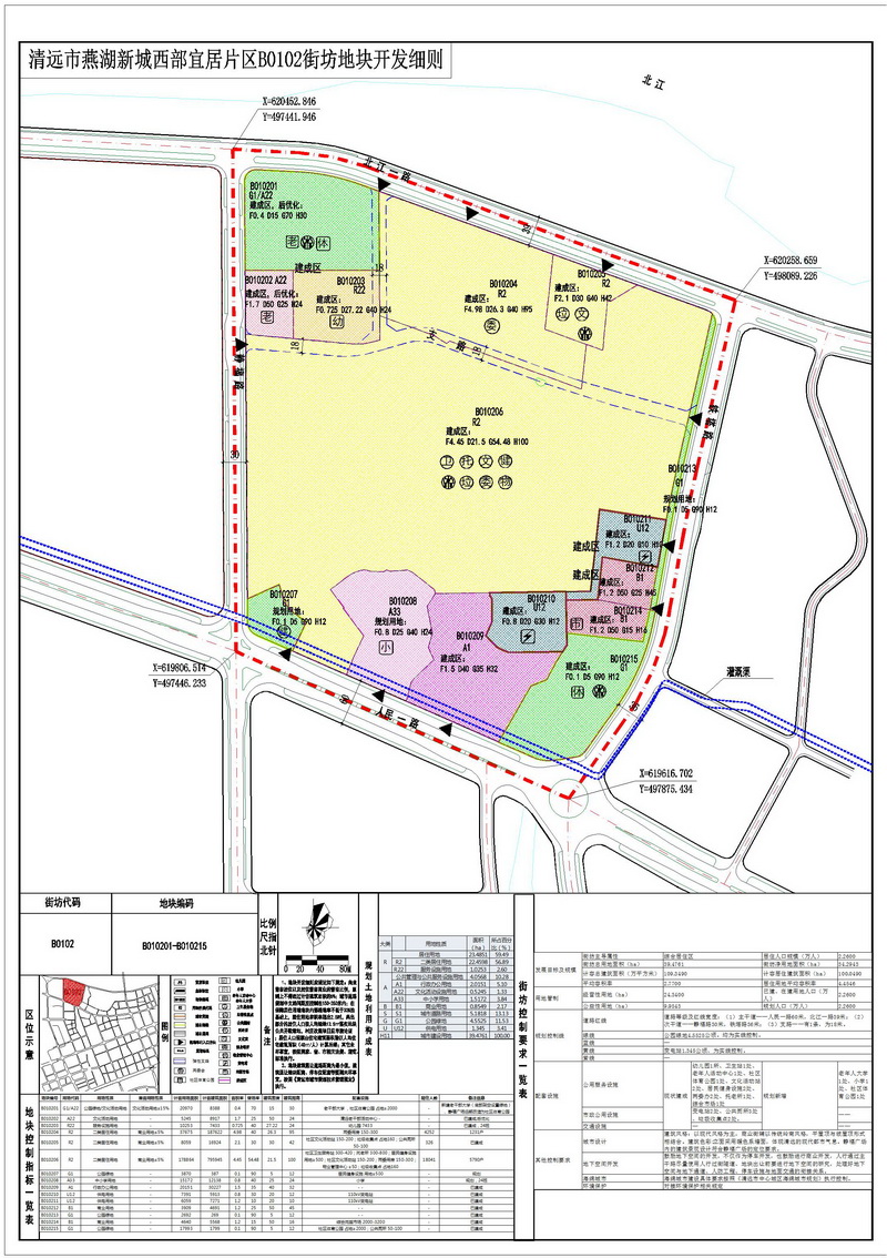 清远市燕湖新城西部宜居片区控规B0102街坊局部地块调整报市政府版本-s.jpg