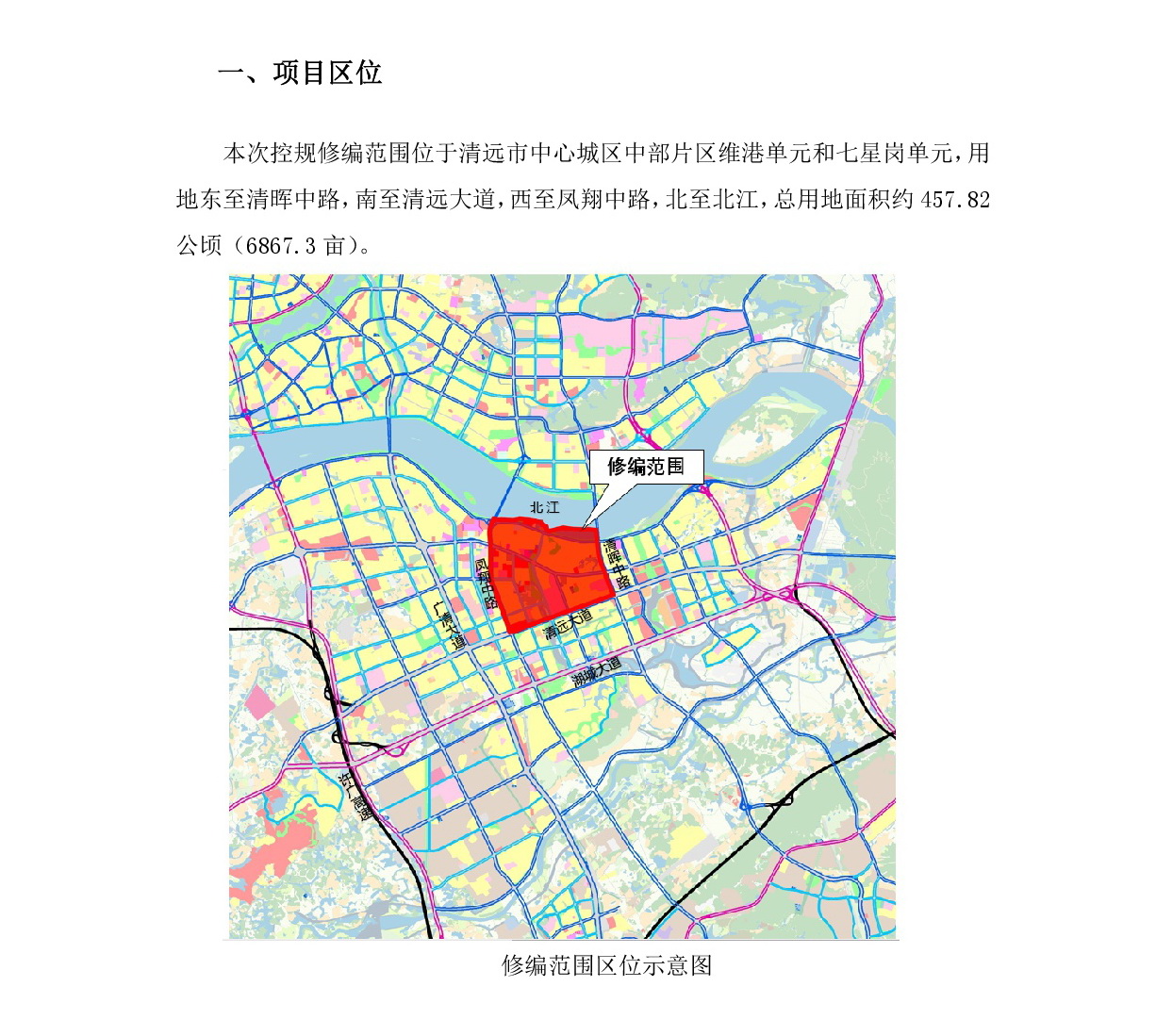 《清远市中部片区维港、七星岗单元控制性详细规划修编》草案公示-002.jpg