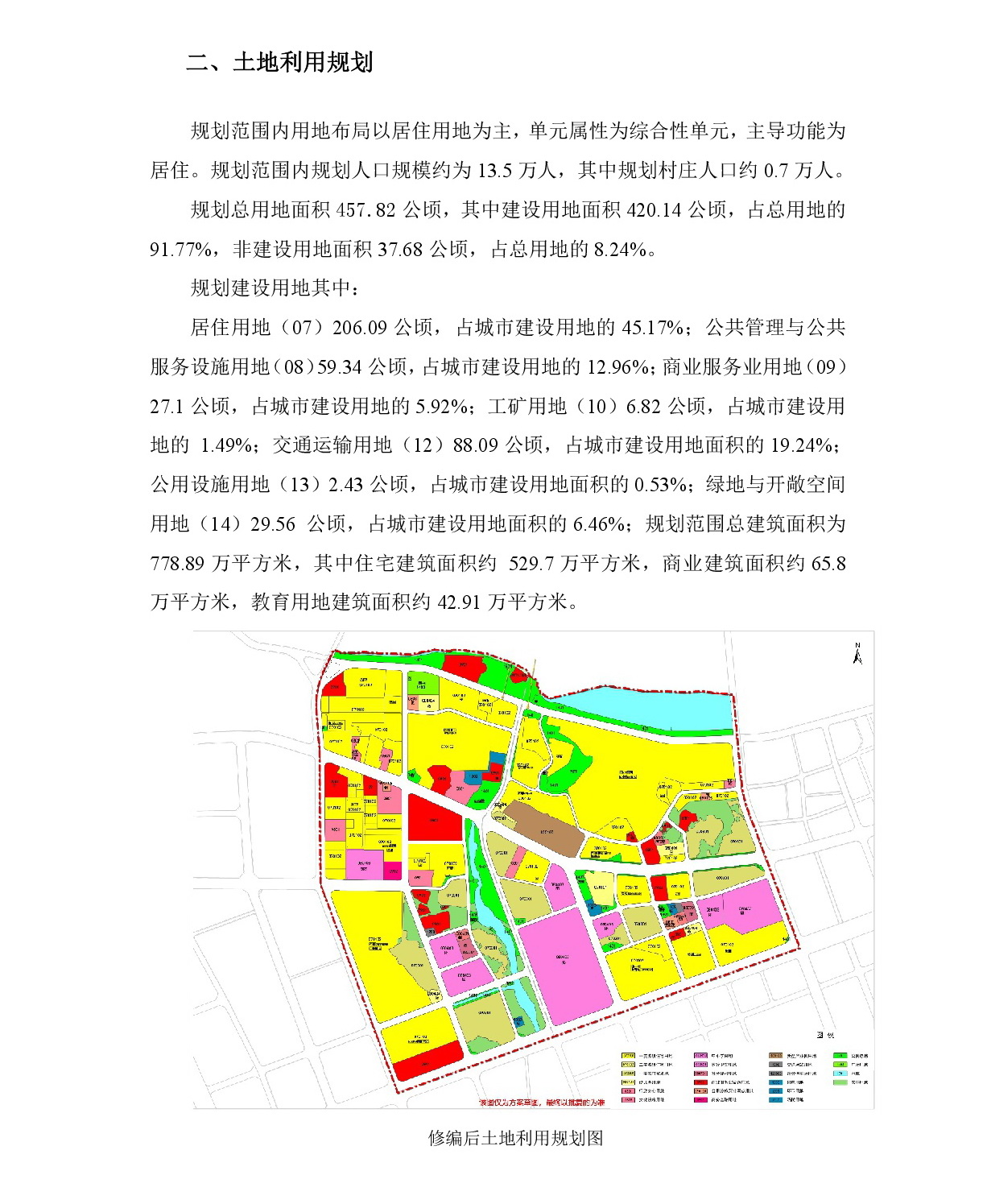 《清远市中部片区维港、七星岗单元控制性详细规划修编》草案公示-003.jpg