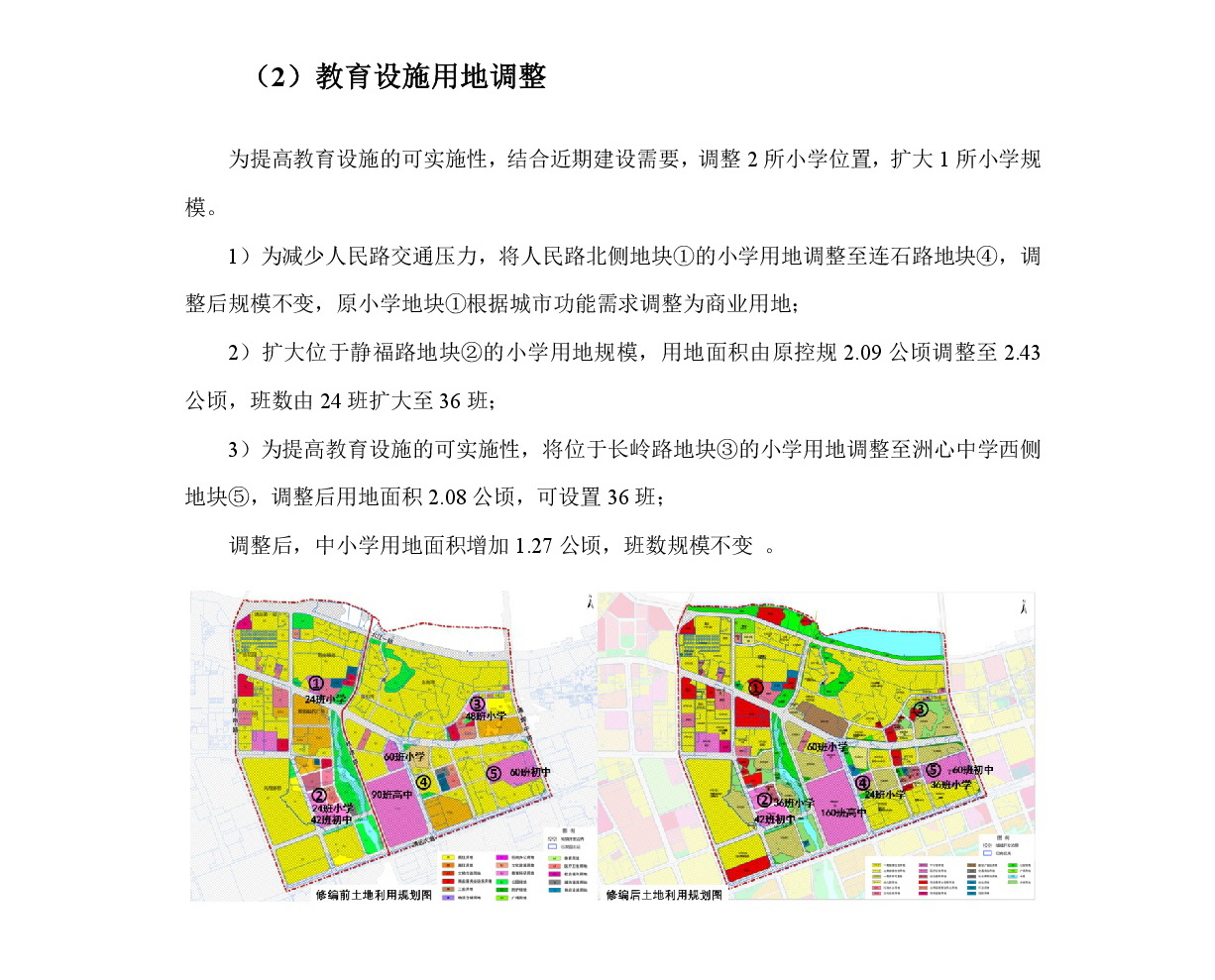 《清远市中部片区维港、七星岗单元控制性详细规划修编》草案公示-006.jpg