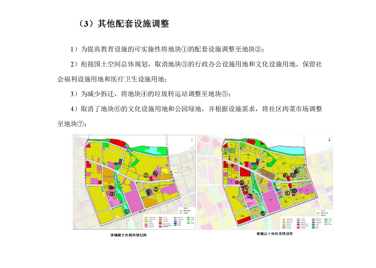 《清远市中部片区维港、七星岗单元控制性详细规划修编》草案公示-007.jpg