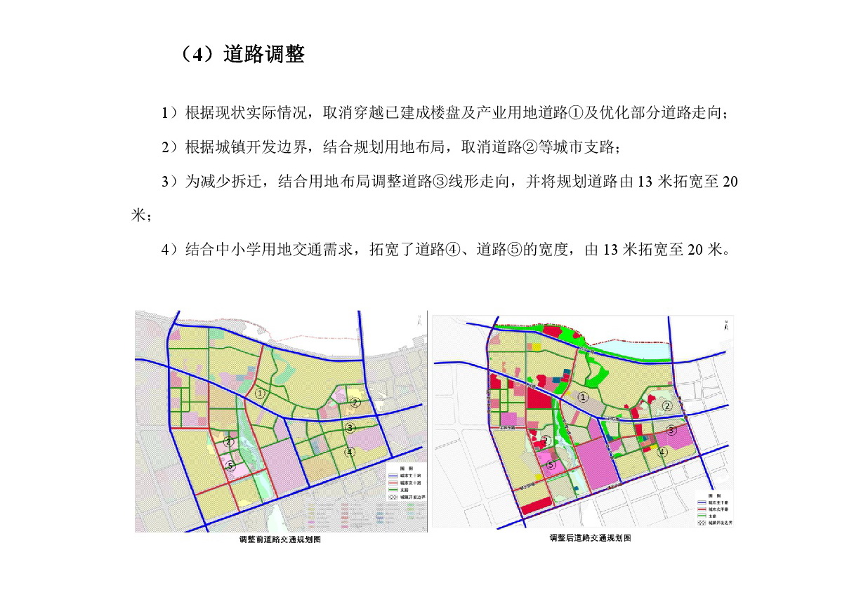 《清远市中部片区维港、七星岗单元控制性详细规划修编》草案公示-008.jpg