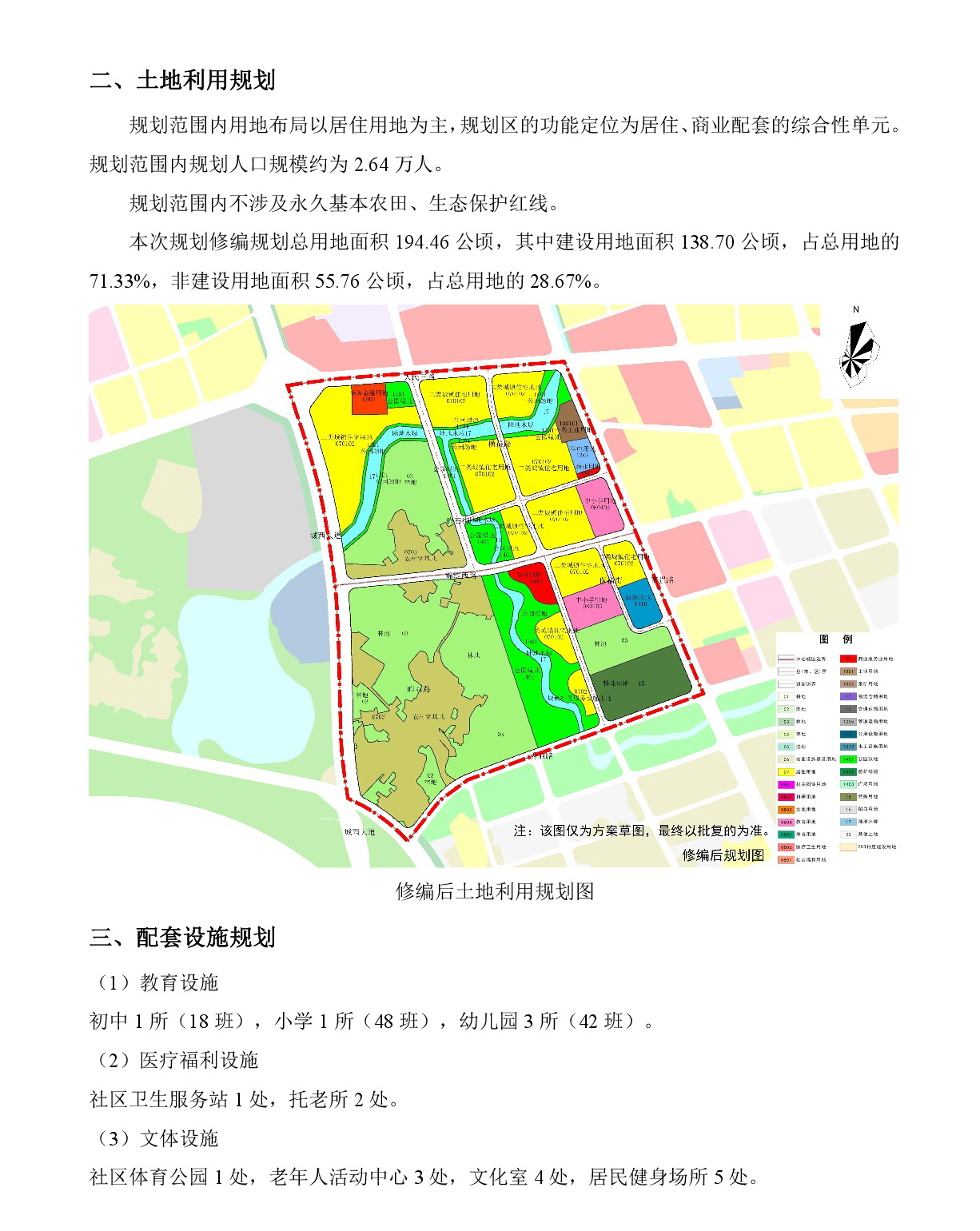 《清远中心城区重点片区城市设计及控制性详细规划（昨石单元控规修编）》草案公示-003.jpg