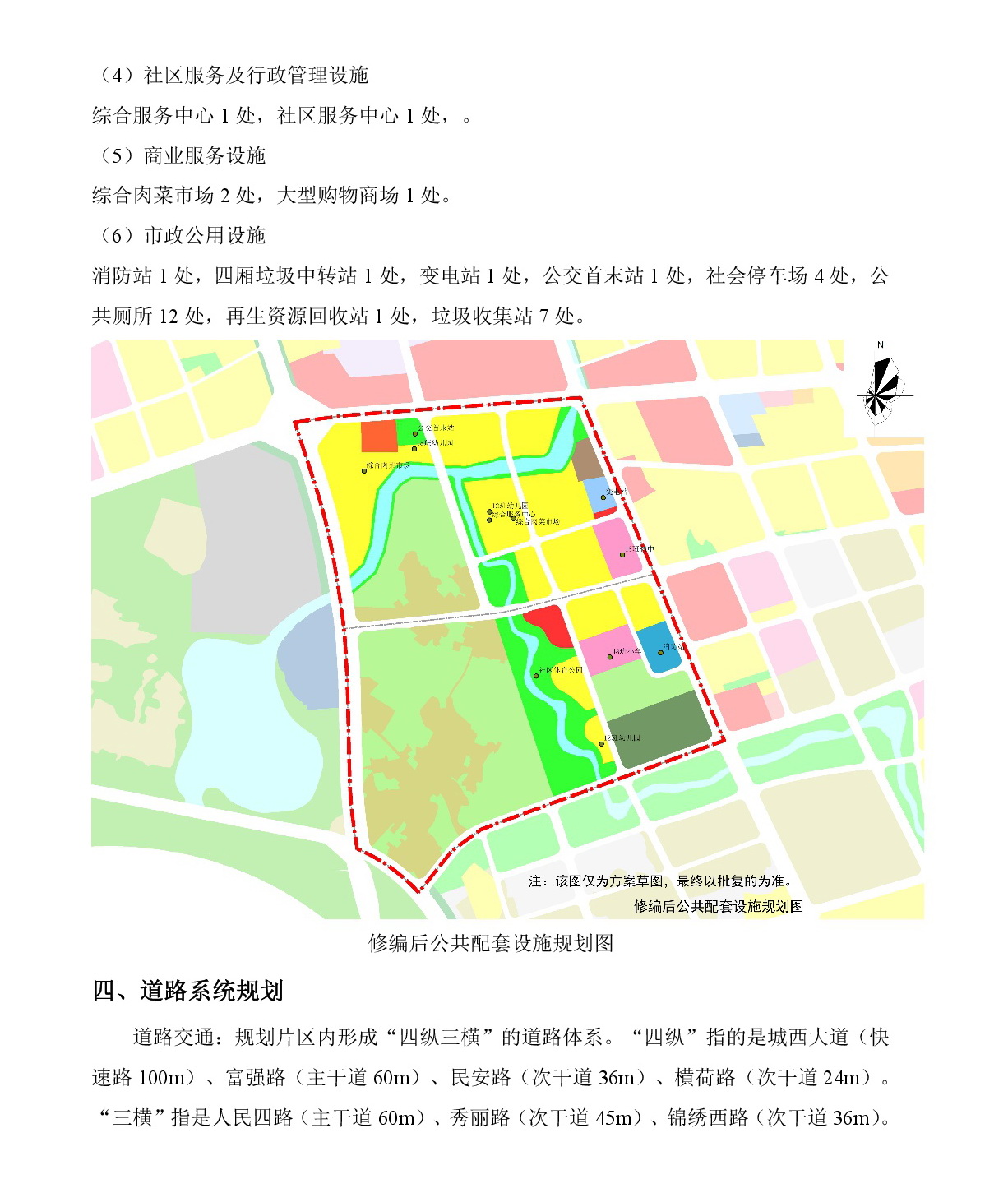 《清远中心城区重点片区城市设计及控制性详细规划（昨石单元控规修编）》草案公示-004.jpg