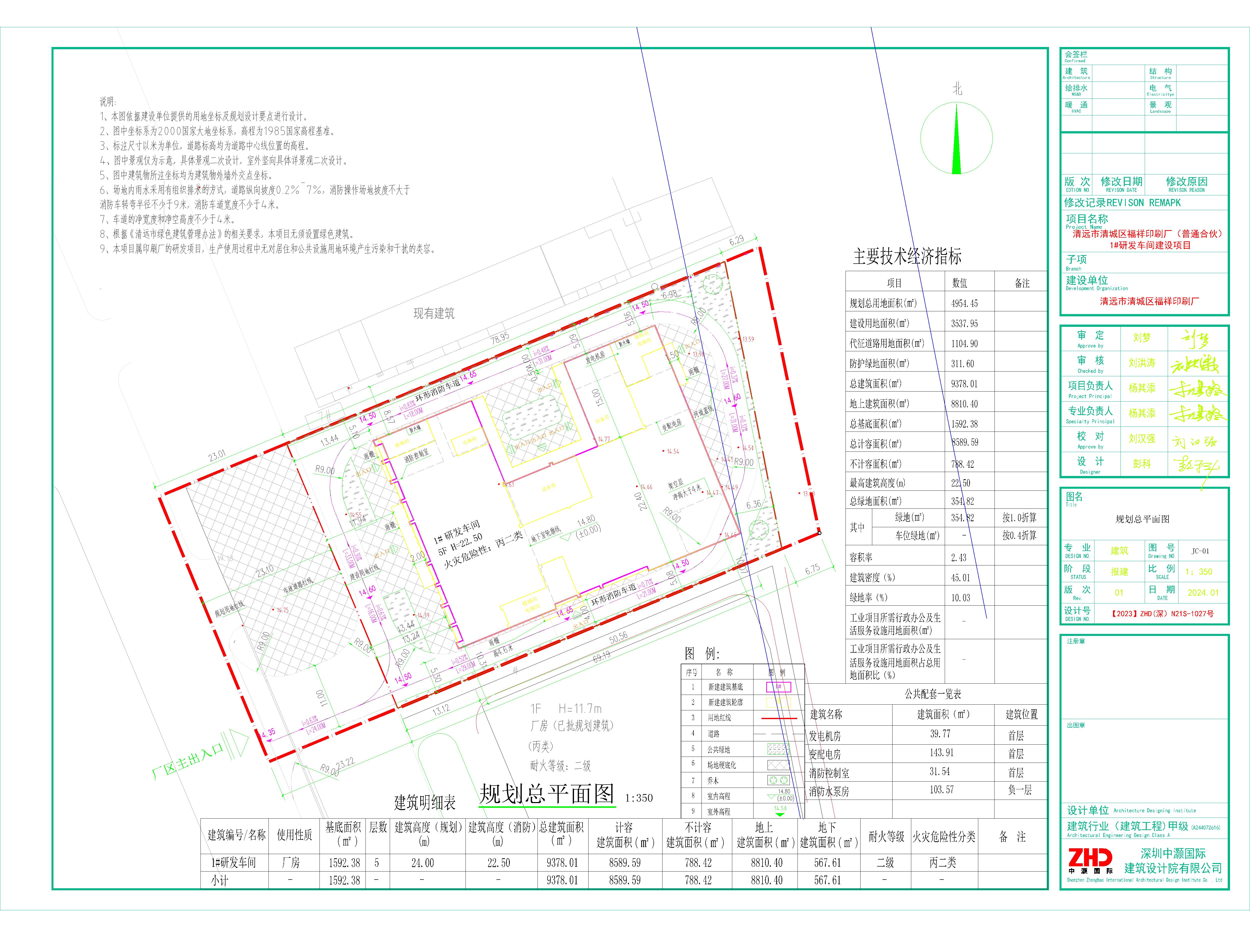 01.福详印刷总平面图_t3-Model.jpg