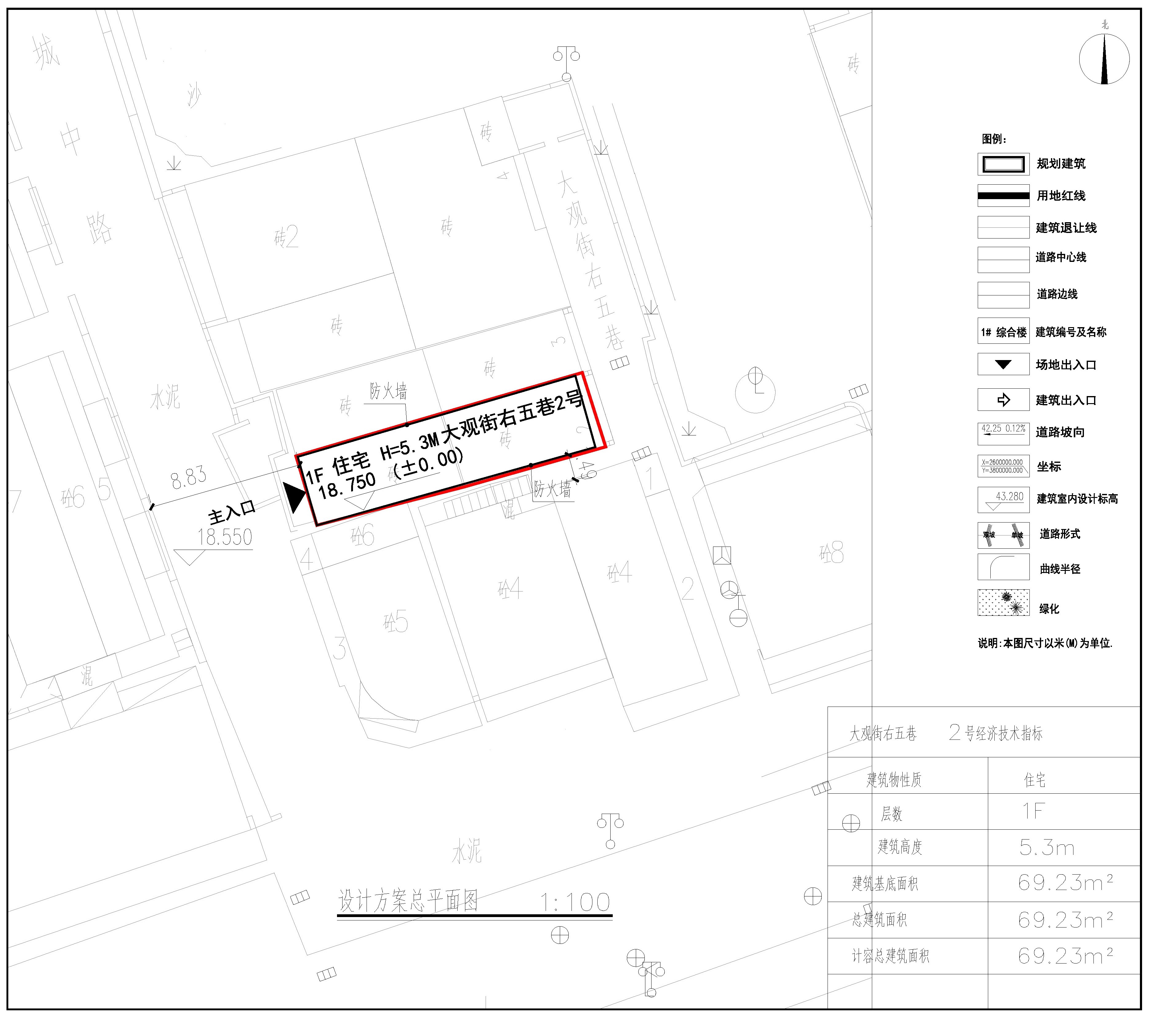 大观街右五巷2号总图.jpg