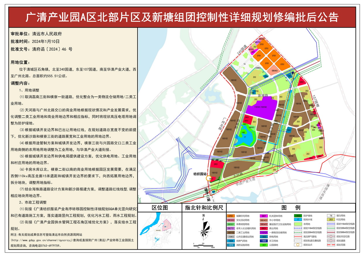 批后公告及土地利用规划图_01---s.jpg