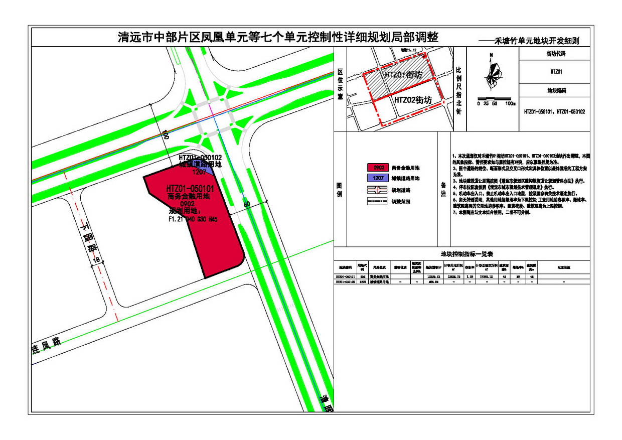 03禾塘竹单元-法定图则（地块开发细则）-s.jpg