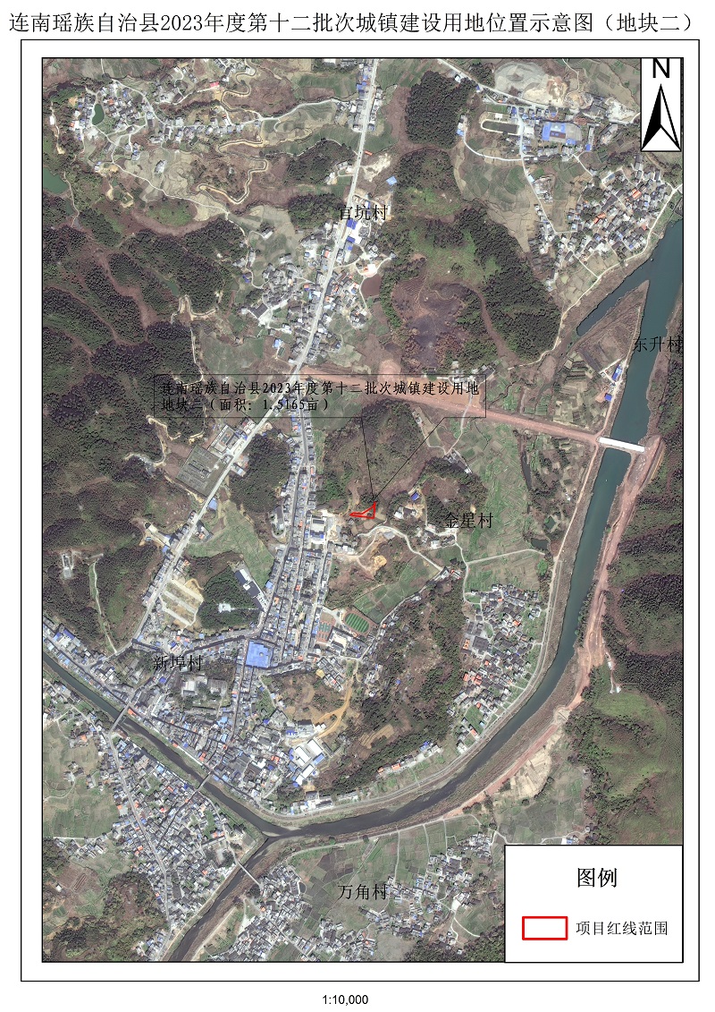 附件：连南瑶族自治县2023年度第十二批次城镇建设用地位置示意图（二）.jpg