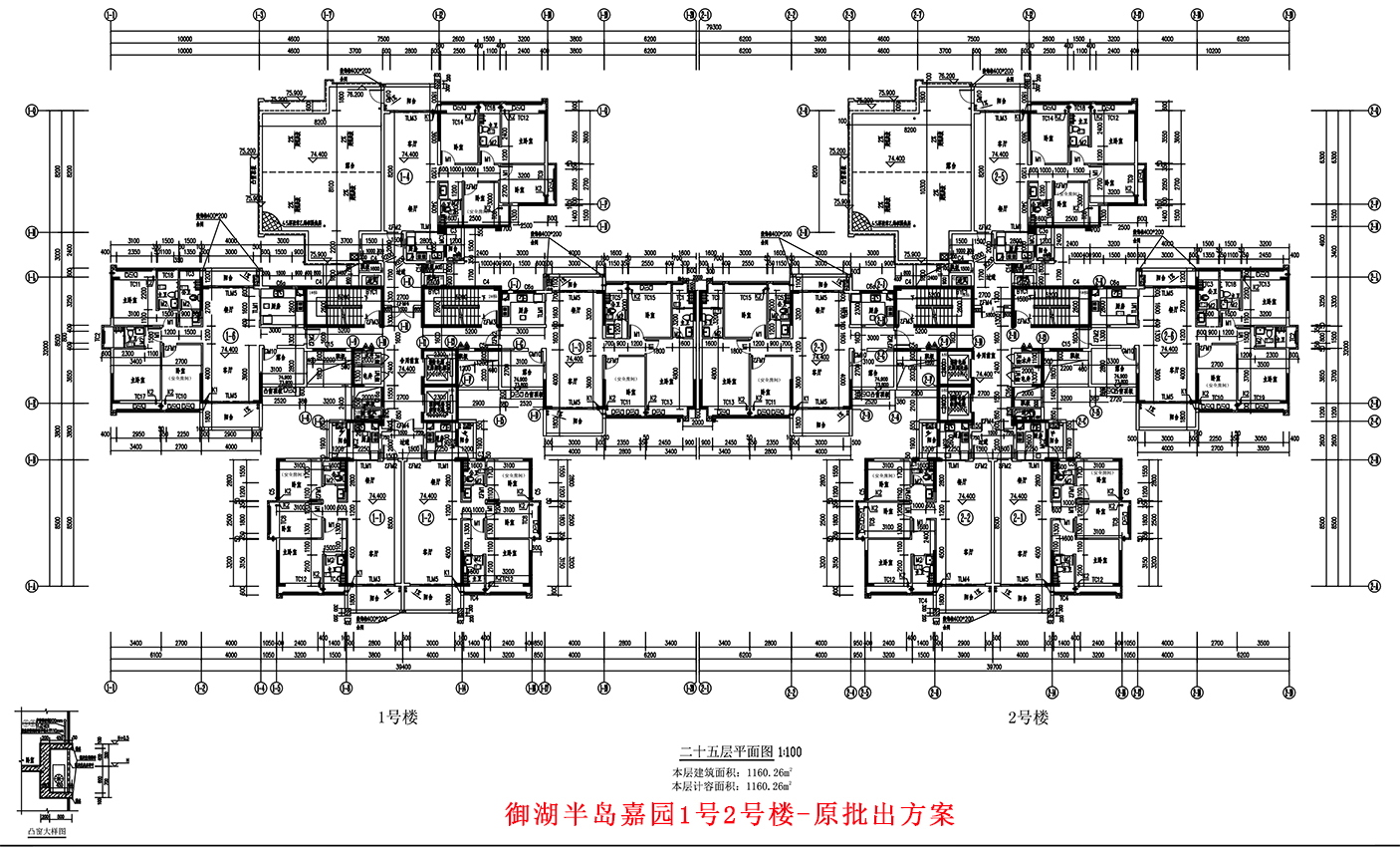 二十五层平面图-原批出方案.jpg