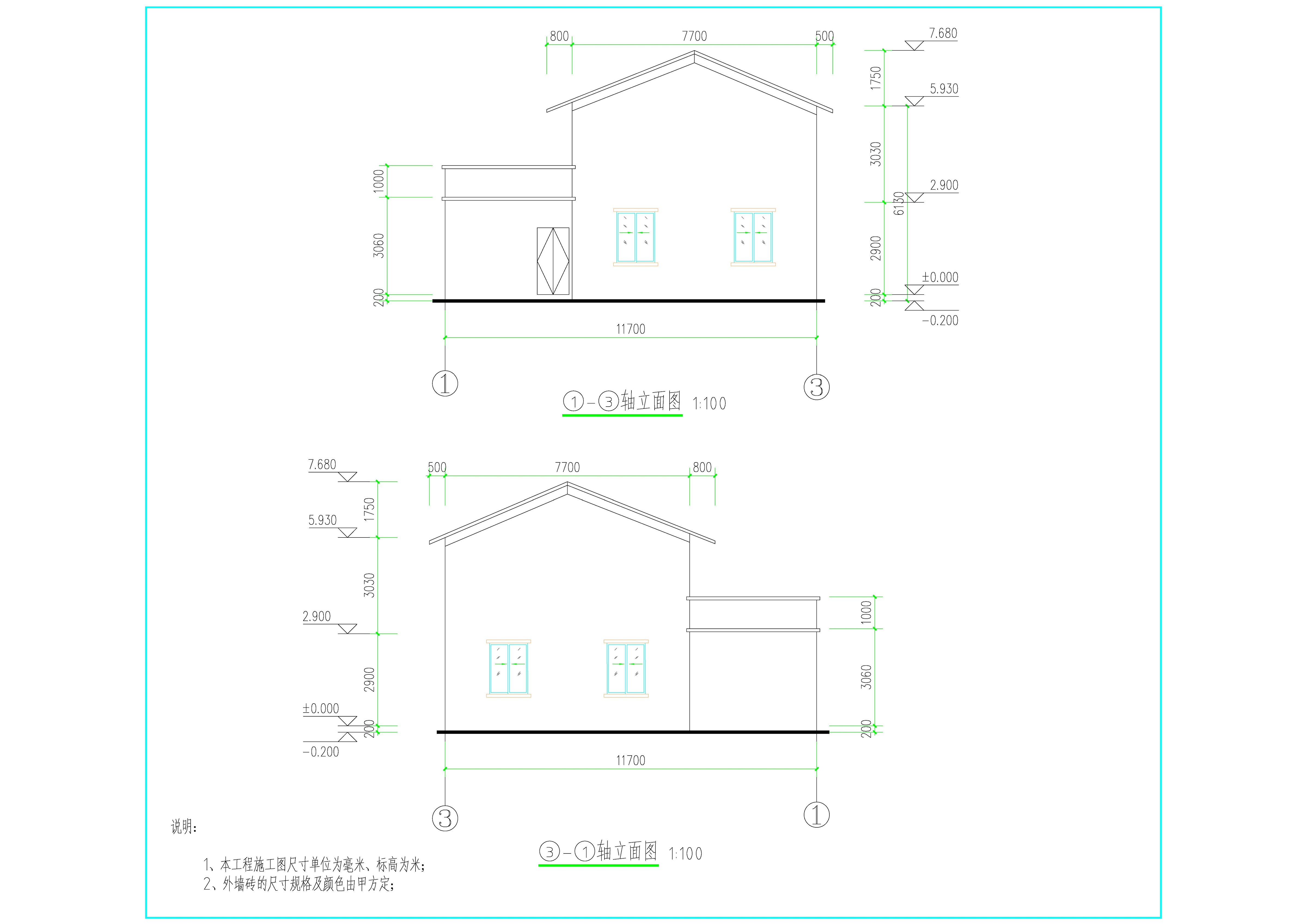 高耀中、阮锐经、阮建经（危房重建）立面1.jpg