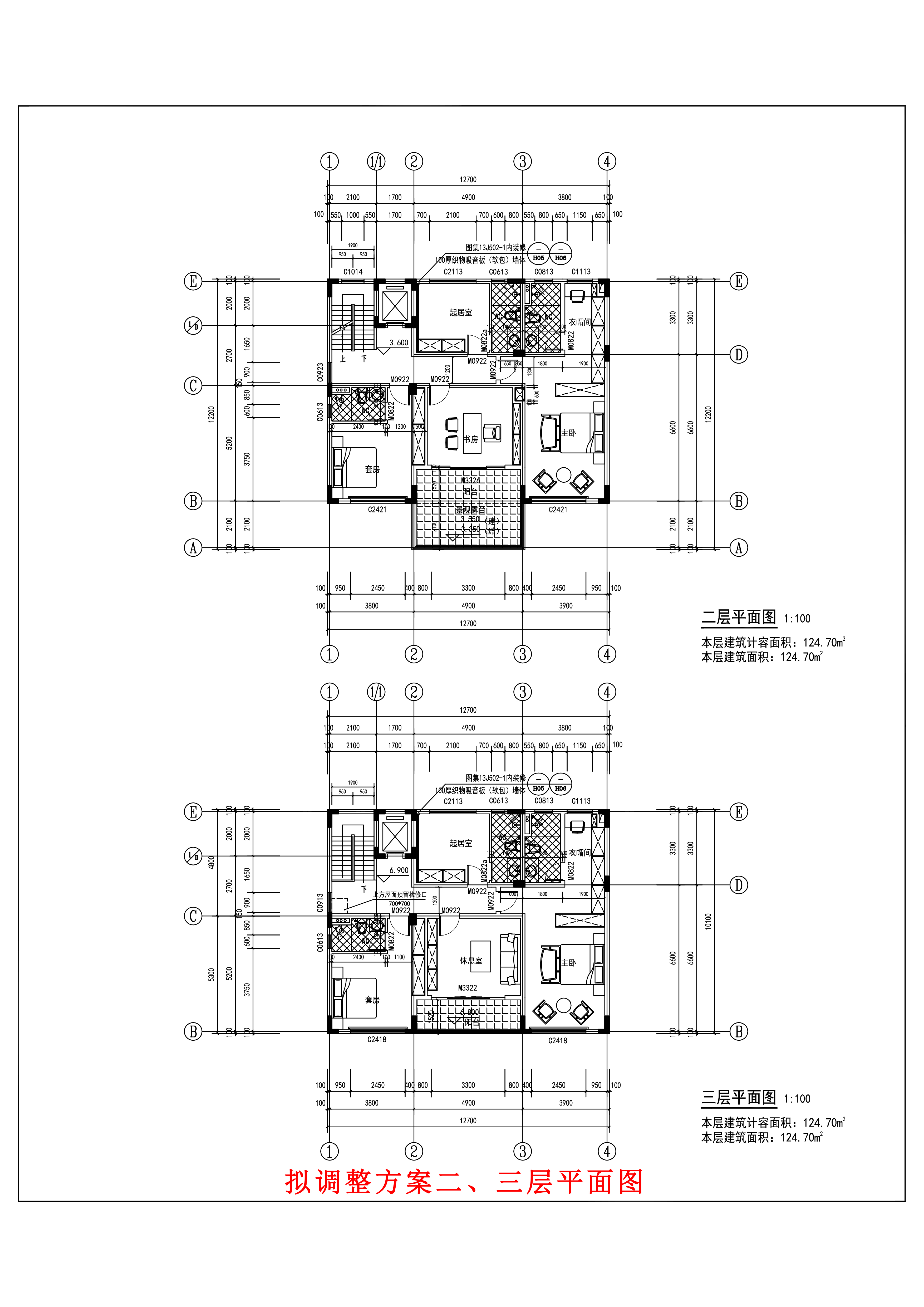 二三层平面图（拟调整方案）.jpg