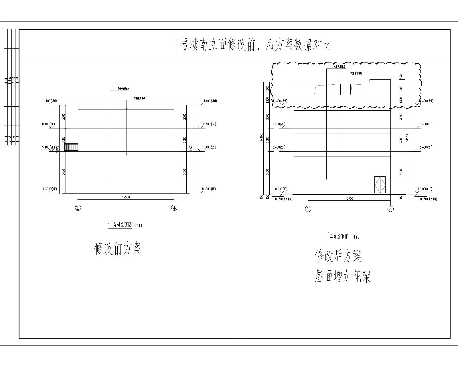 1号楼南立面修改前、后方案数据对比.jpg