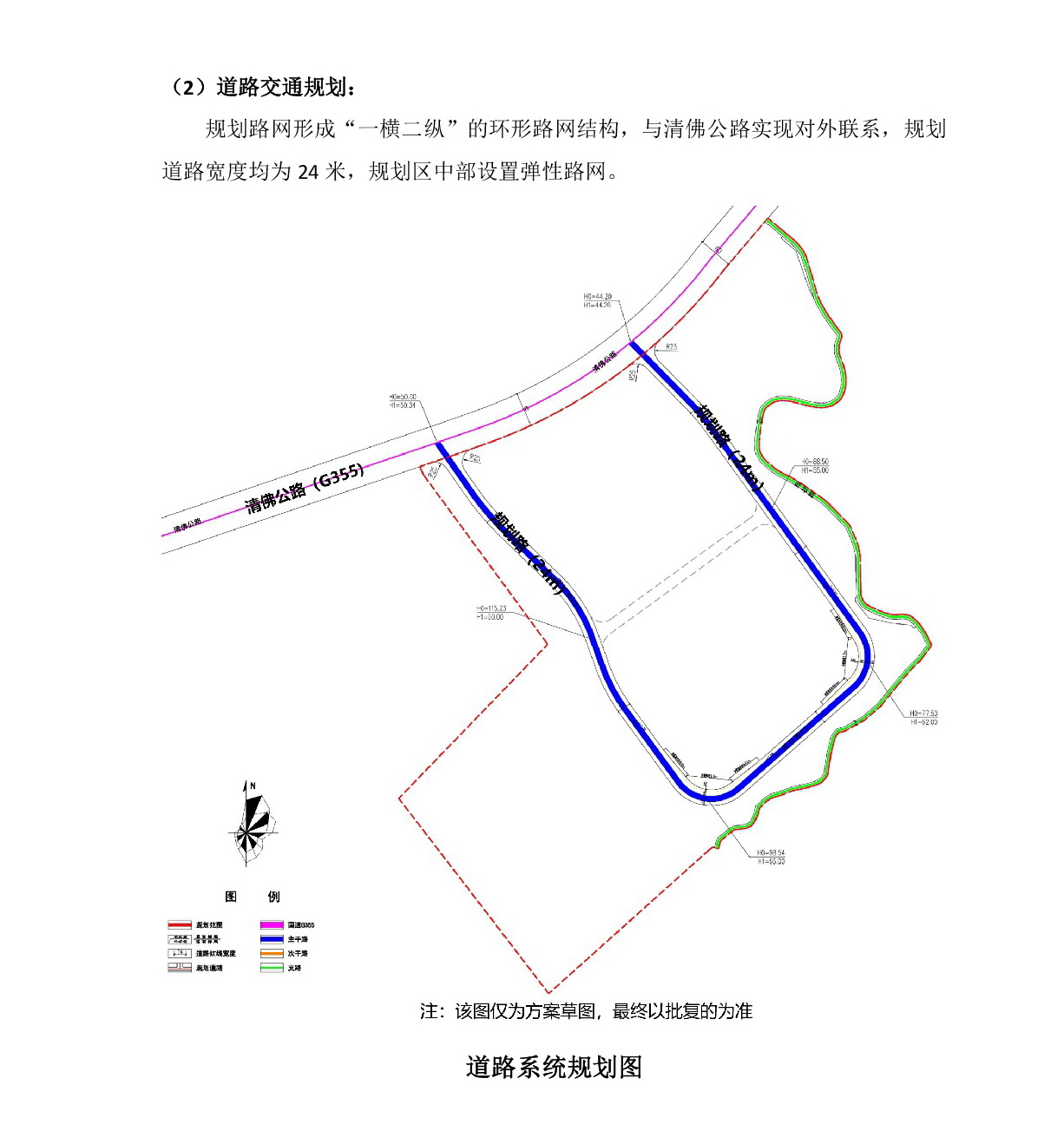 《清远市源潭镇清佛公路大龙村委段南侧局部地块控制性详细规划》草案公示-004.jpg