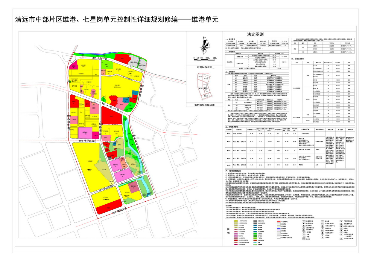 维港单元法定图则--s.jpg