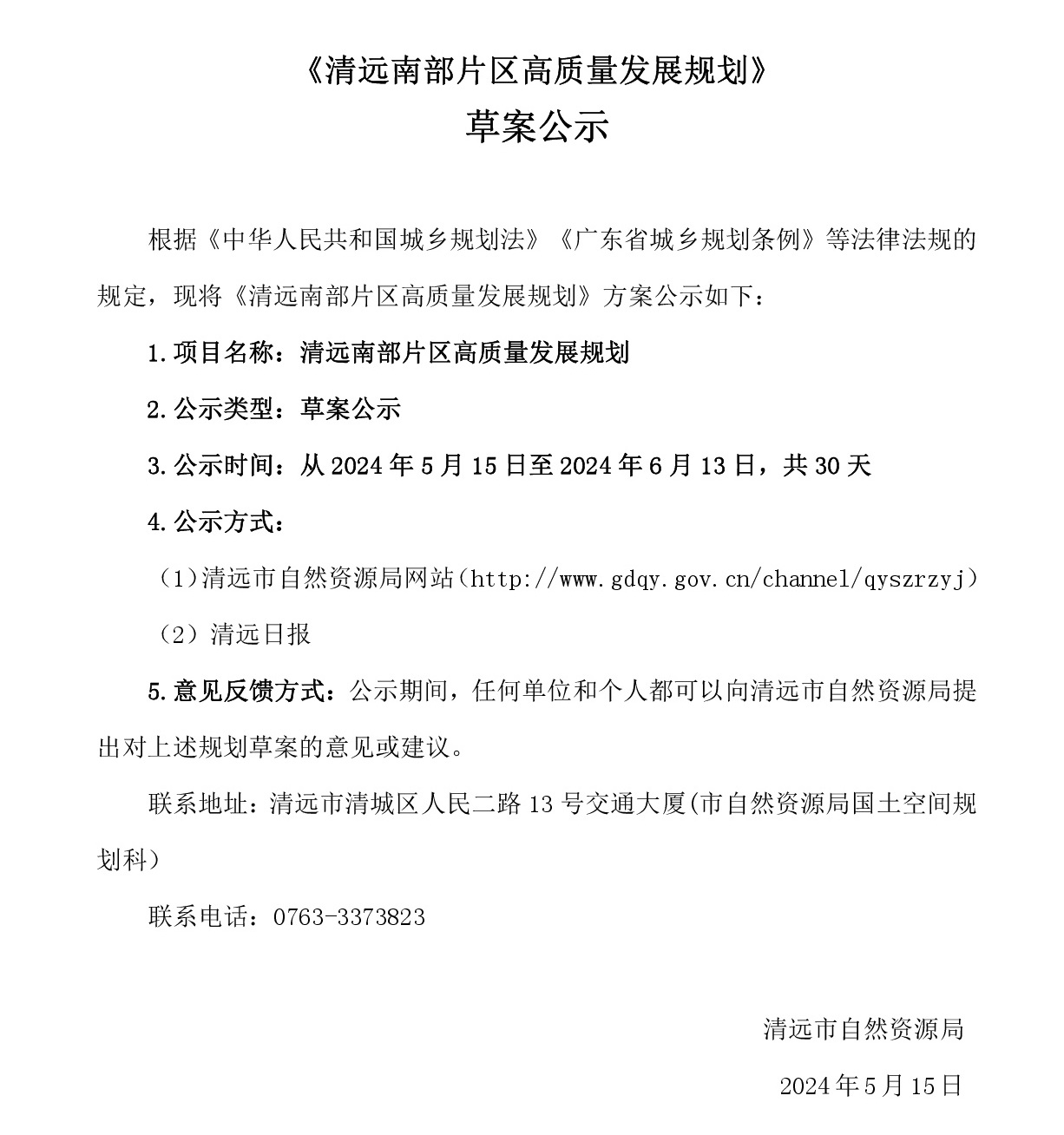 2.网上公示----001.jpg
