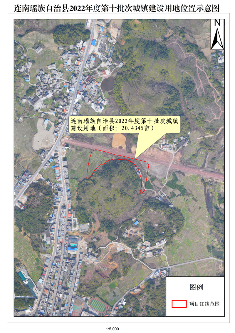 附件2：连南瑶族自治县2022年度第十批次城镇建设用地红线图.jpg