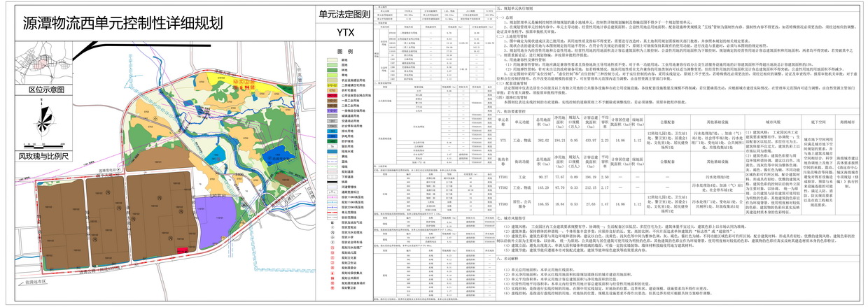单元法定图则-s.jpg