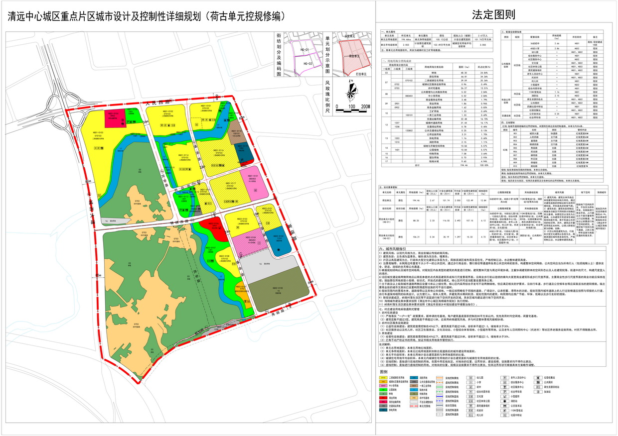 荷古单元法定图则--s.jpg