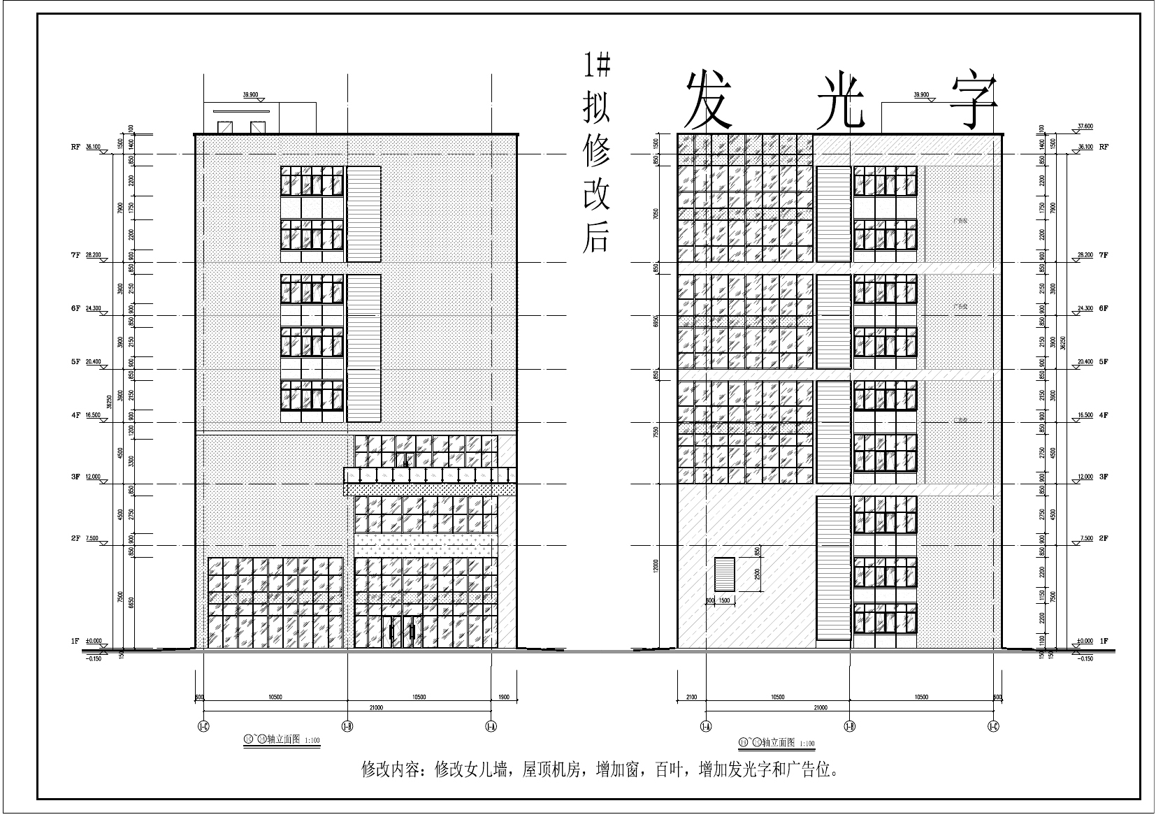 1#楼修改后03.jpg