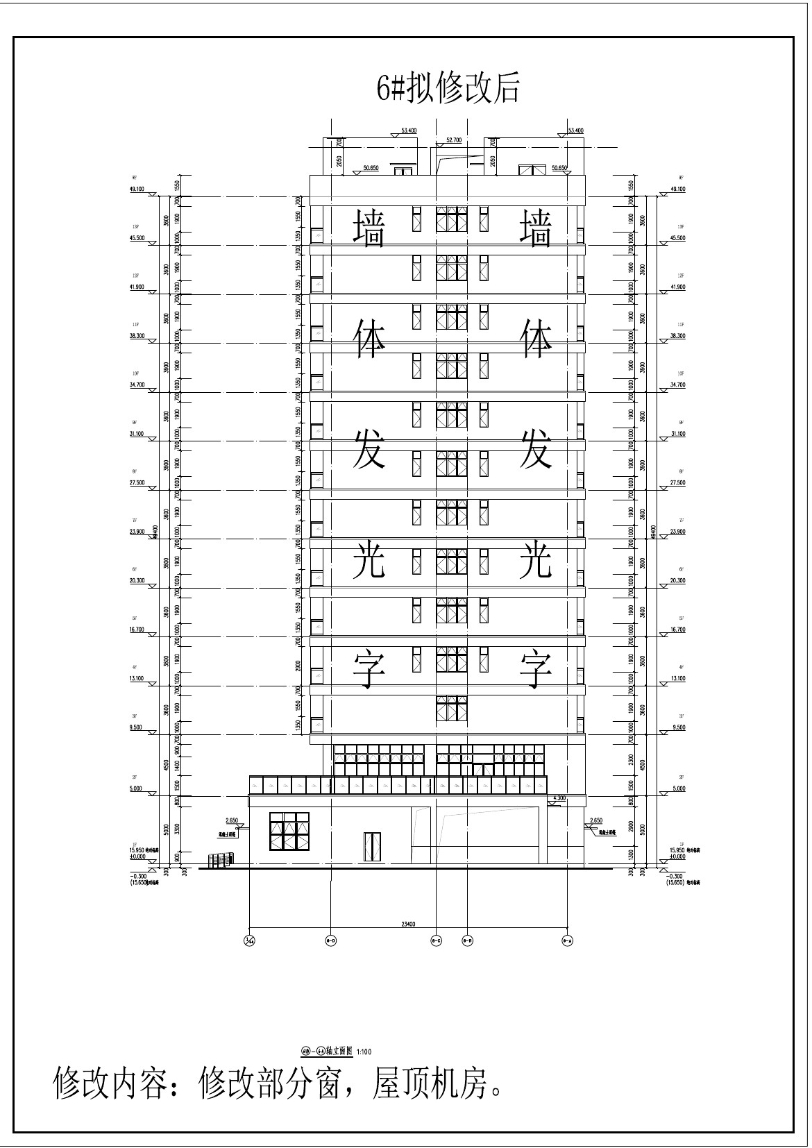 6#楼修改后04.jpg