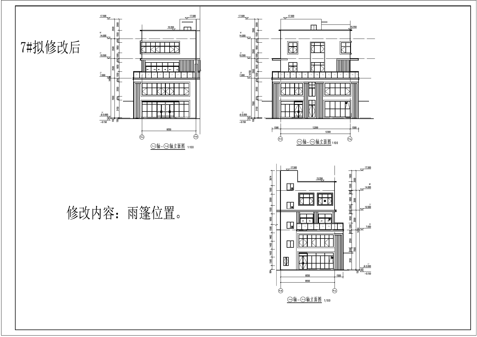 7#楼修改后.jpg