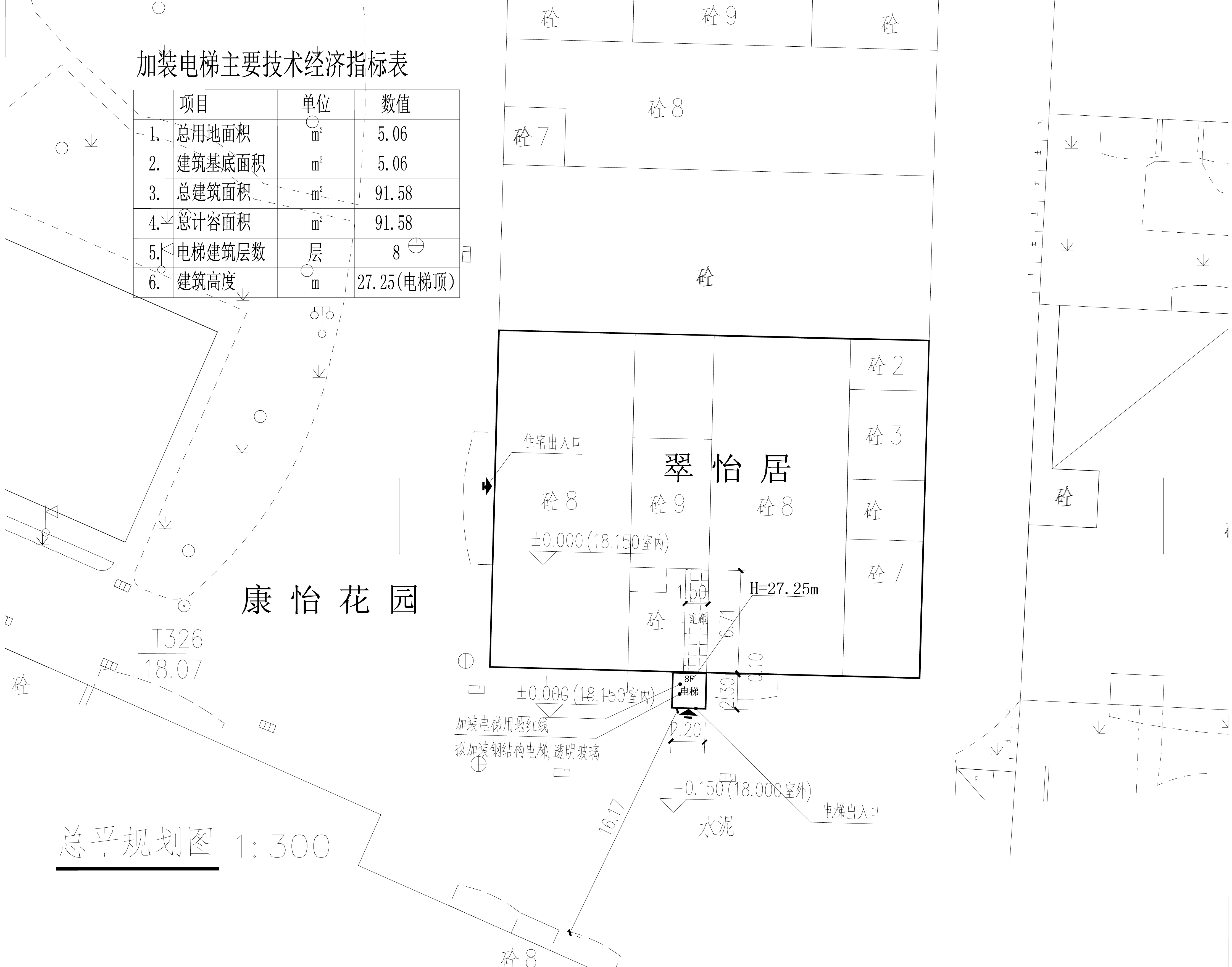 康怡花园翠怡居-加装电梯总平面.jpg