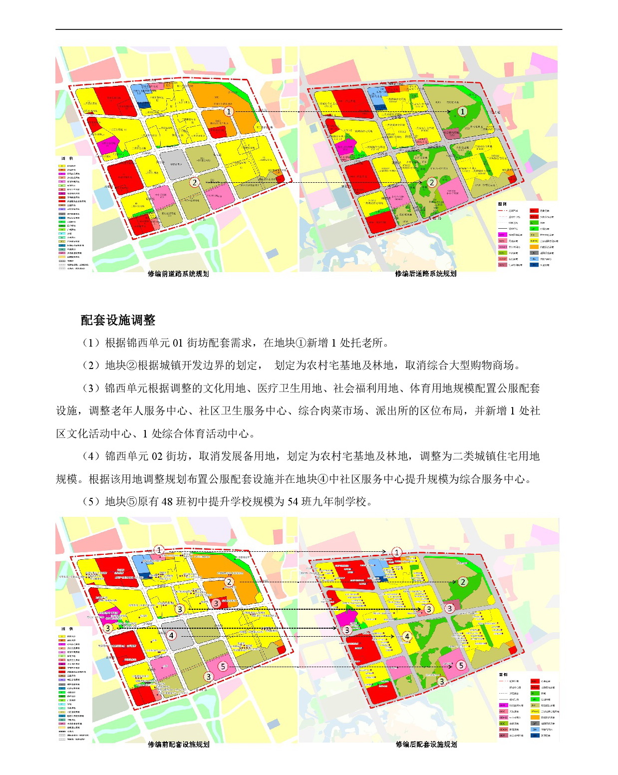 网上公示-009.jpg