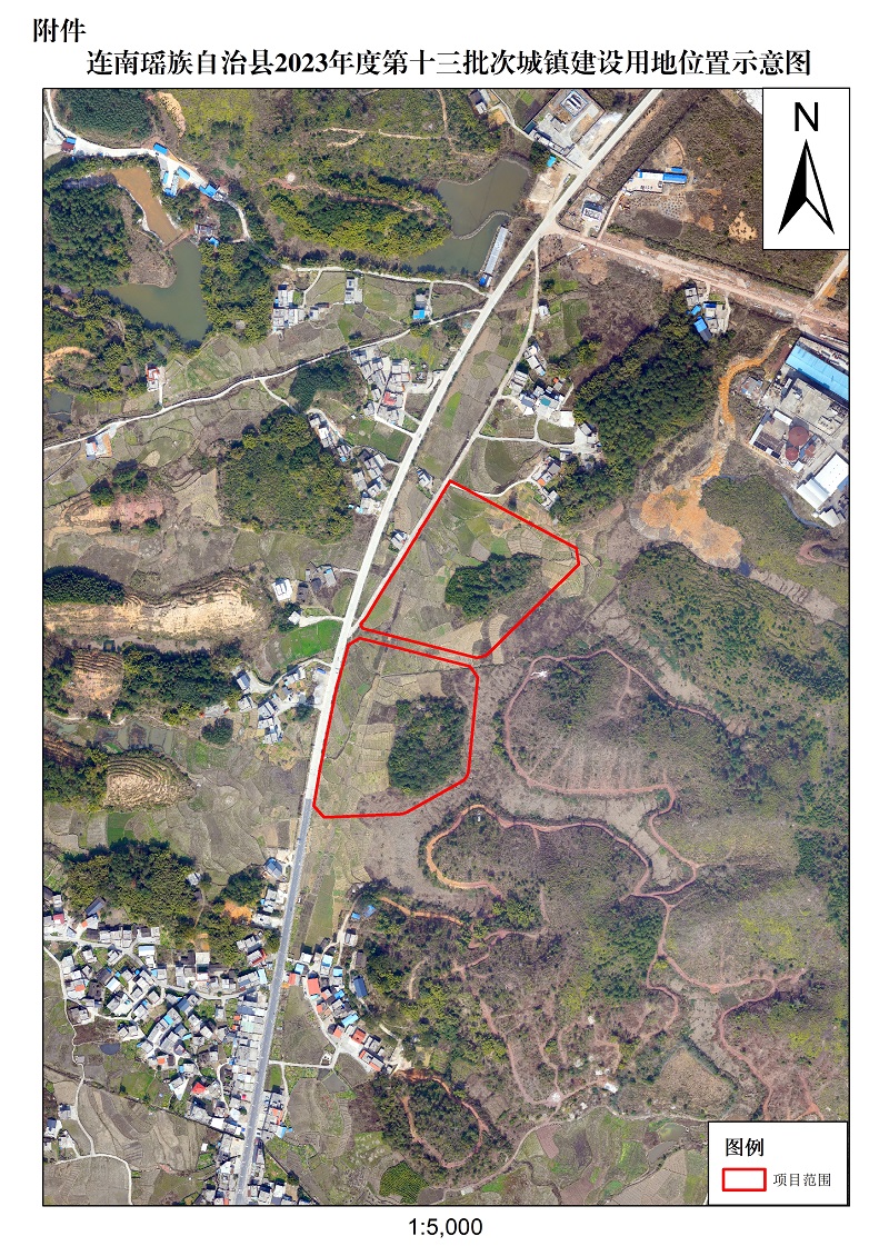 附件：连南瑶族自治县2023年度第十三批次城镇建设用地位置示意图.jpg