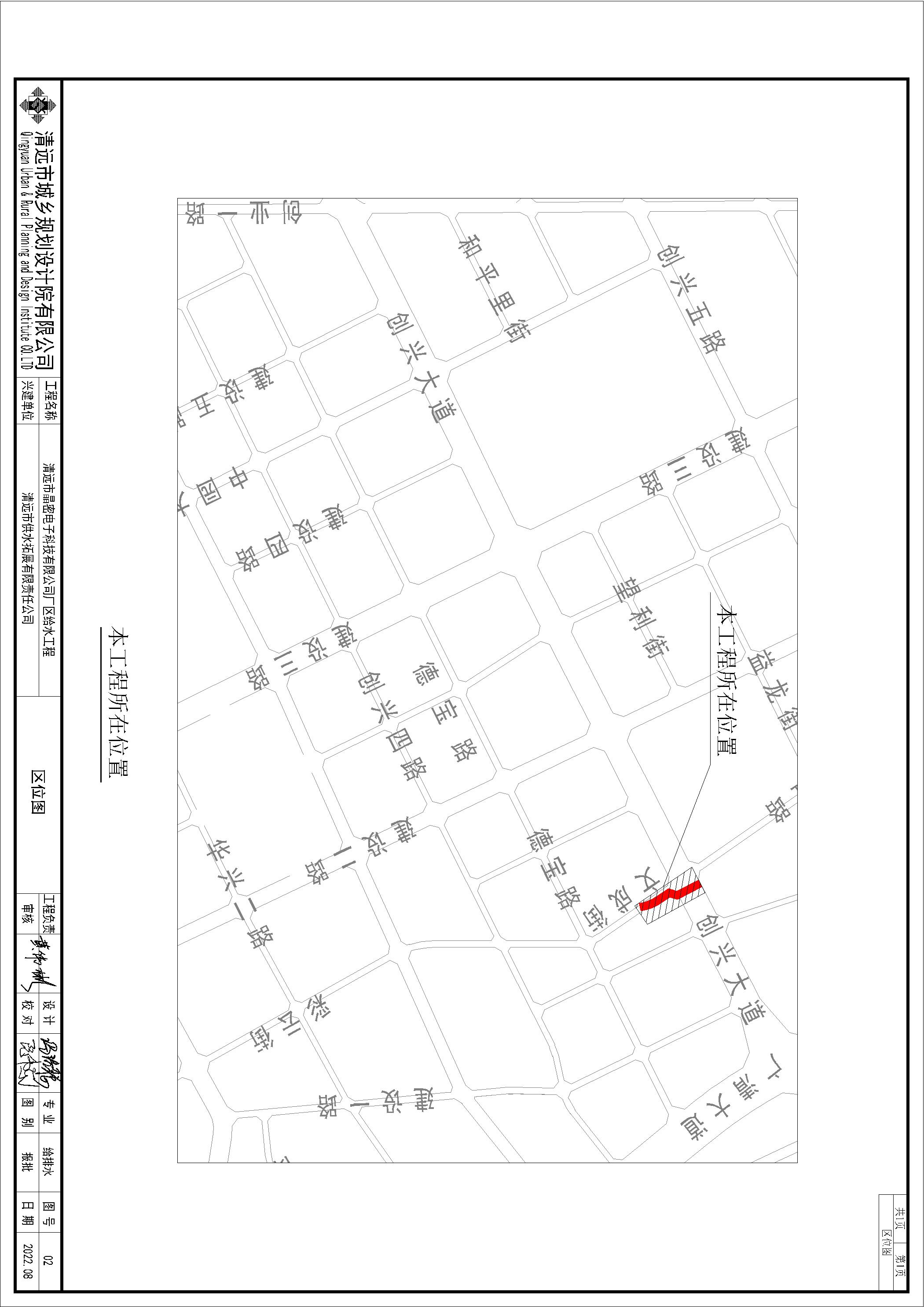 清远市晶密电子科技有限公司厂区给水工程（区位图）.jpg