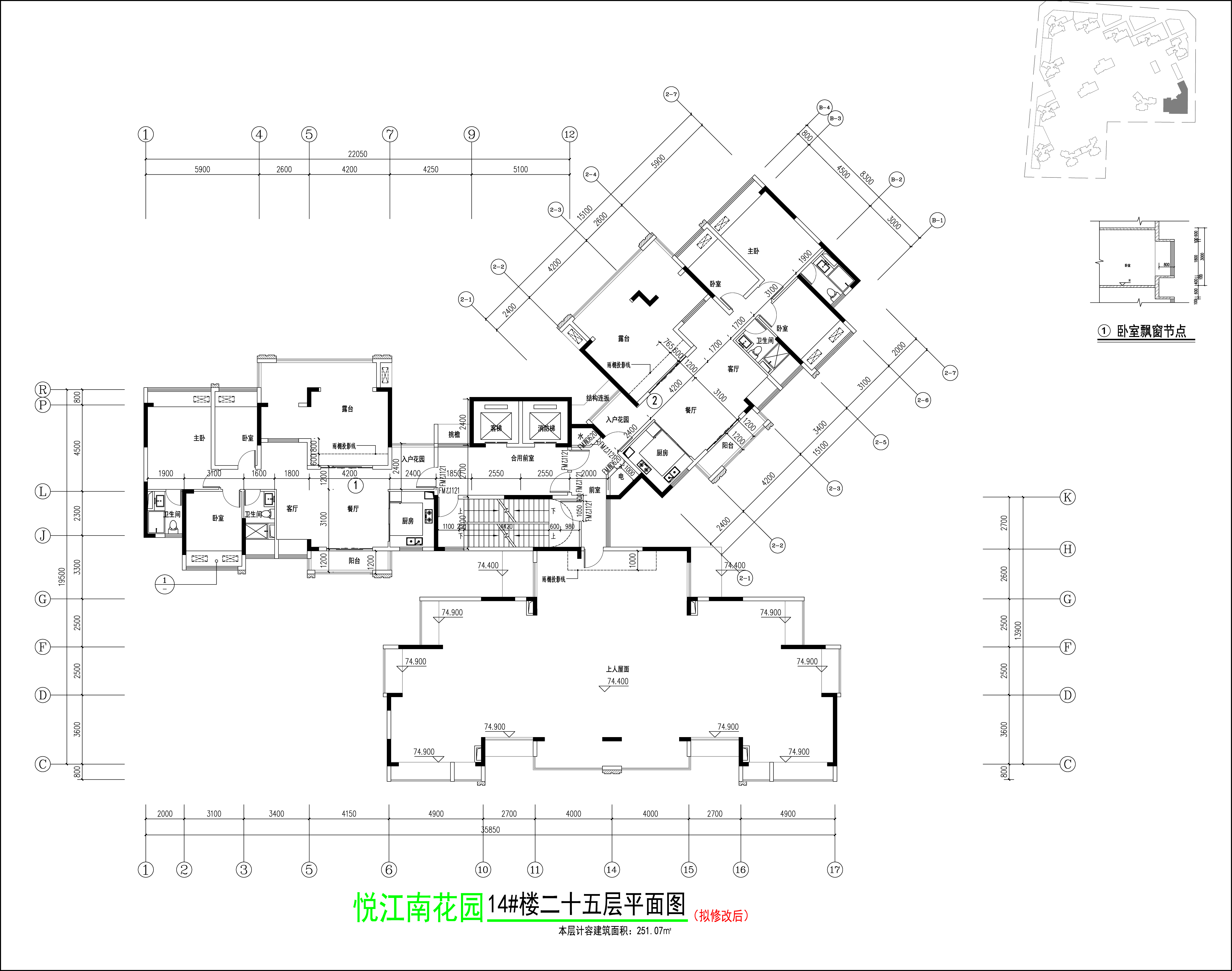 14#楼（拟修改后）二十五层平面图.jpg