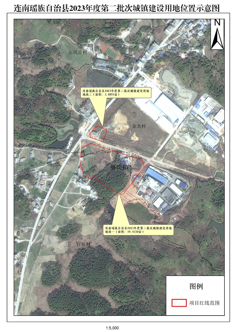 附件：连南瑶族自治县2023年度第二批次城镇建设用地.jpg