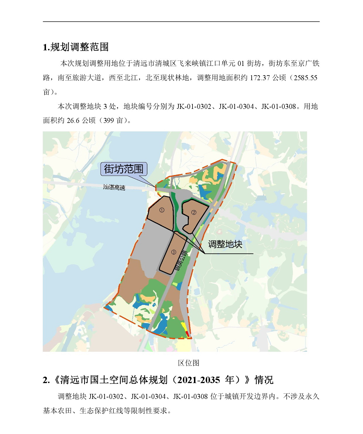 网站公示-002.jpg