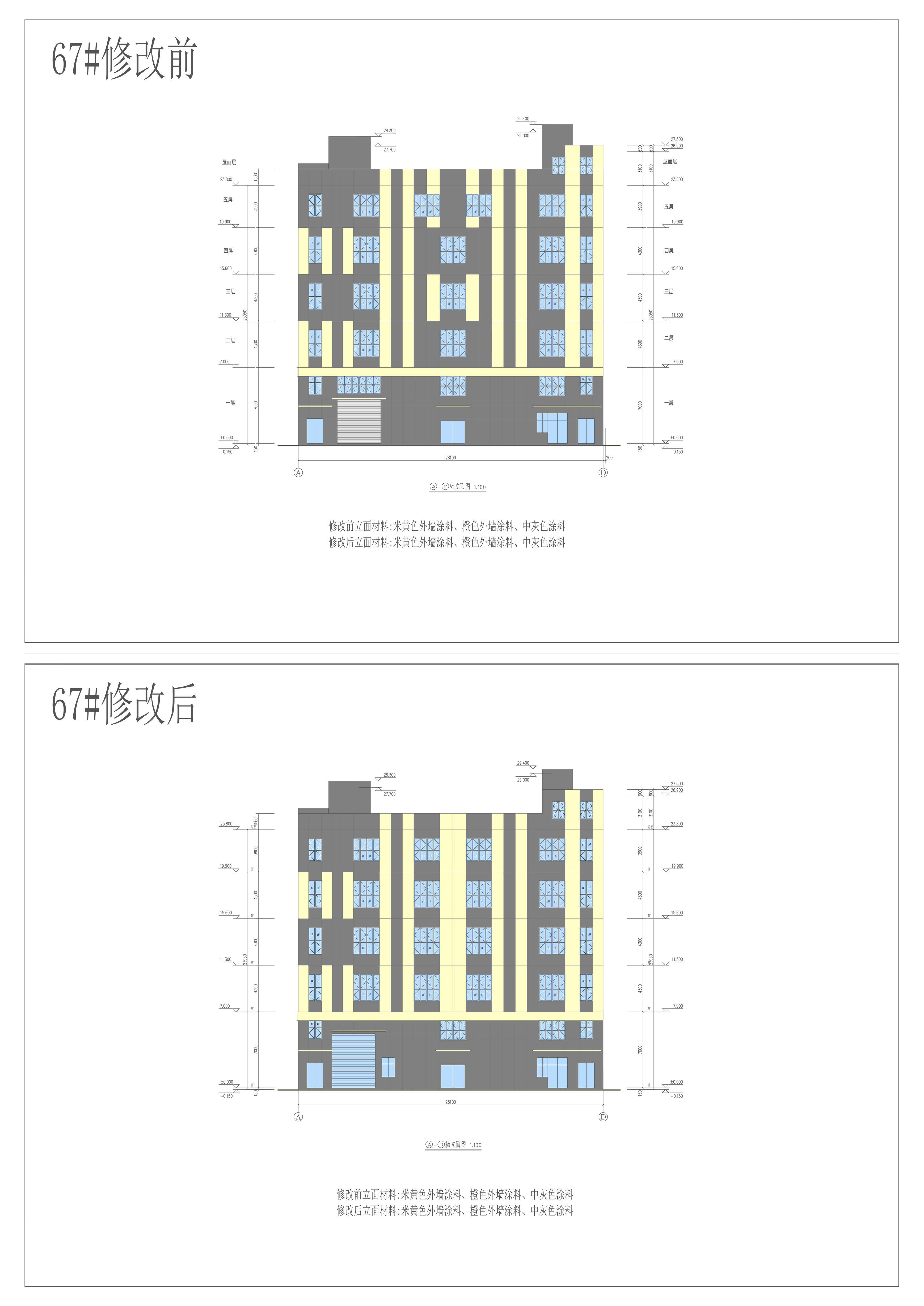 67#立面配色对比图1.jpg