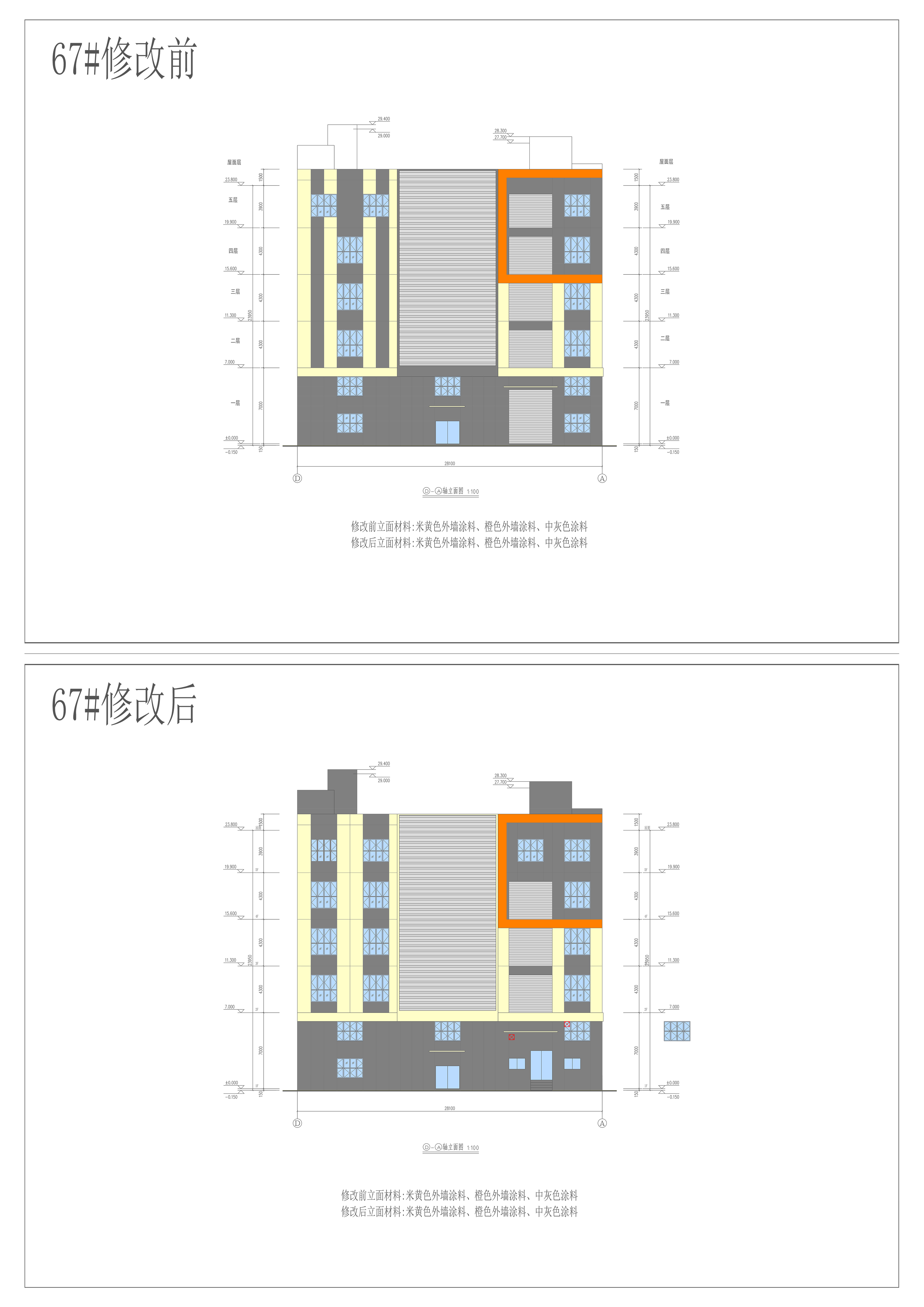67#立面配色对比图2.jpg
