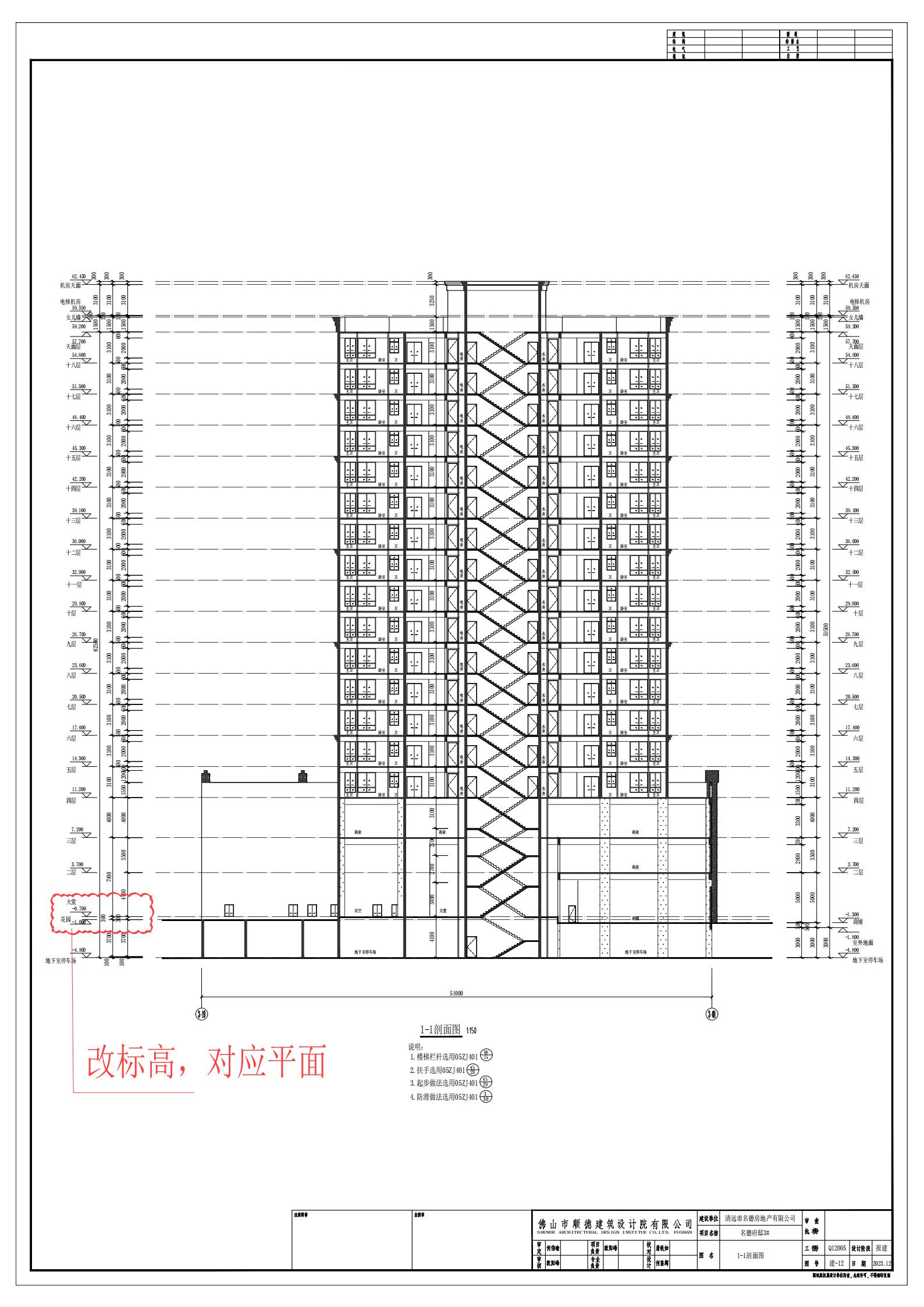3#楼剖面平面图-L.jpg