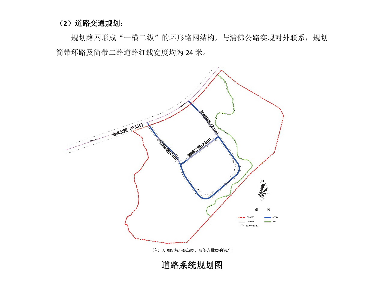 《清远市源潭镇大龙单元01街坊控制性详细规划》草案公示-004.jpg