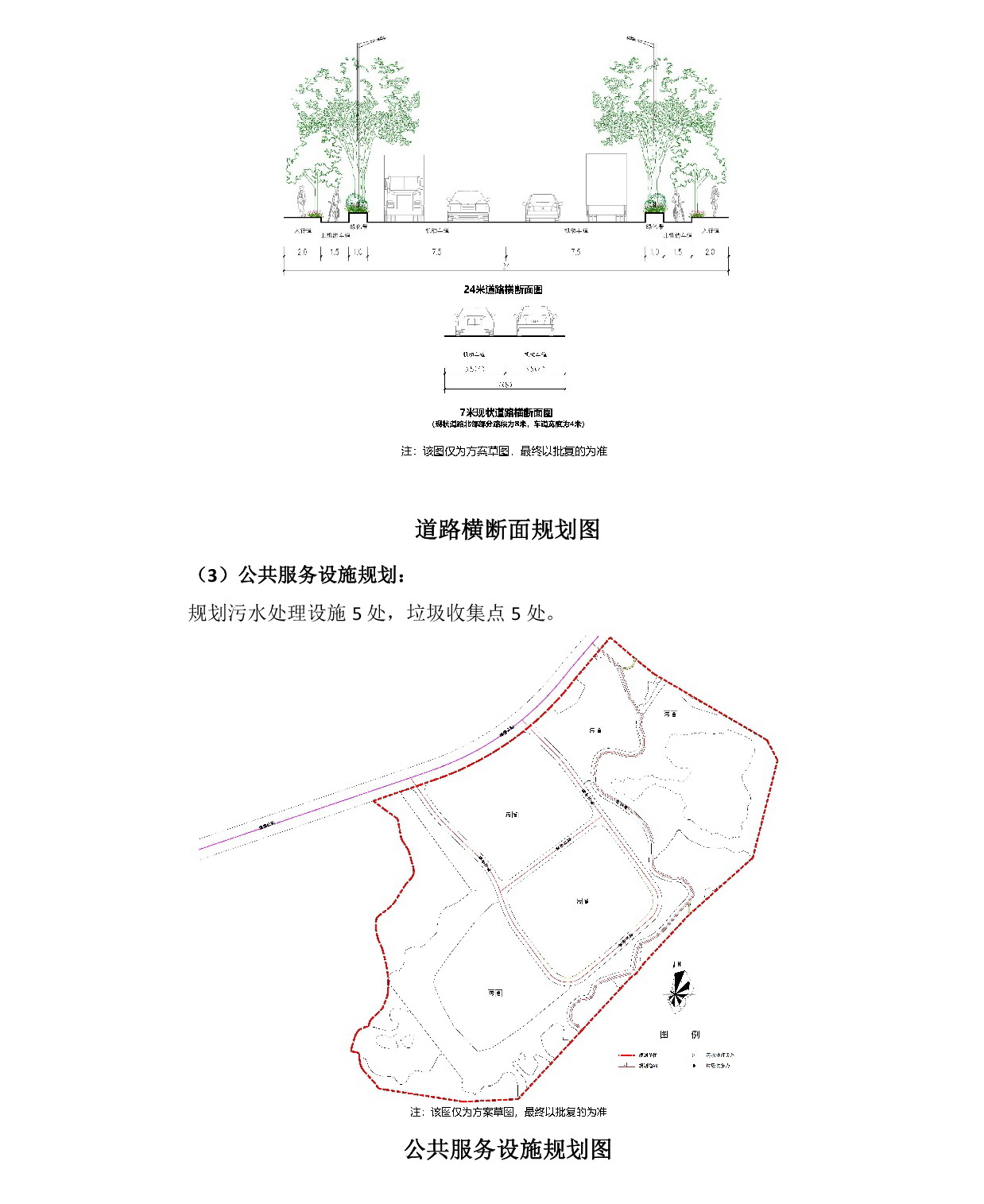 《清远市源潭镇大龙单元01街坊控制性详细规划》草案公示-005.jpg