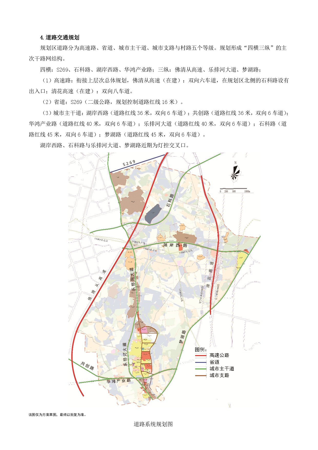 网页公示《石角兴仁片区控制性详细规划》草案公示-004.jpg