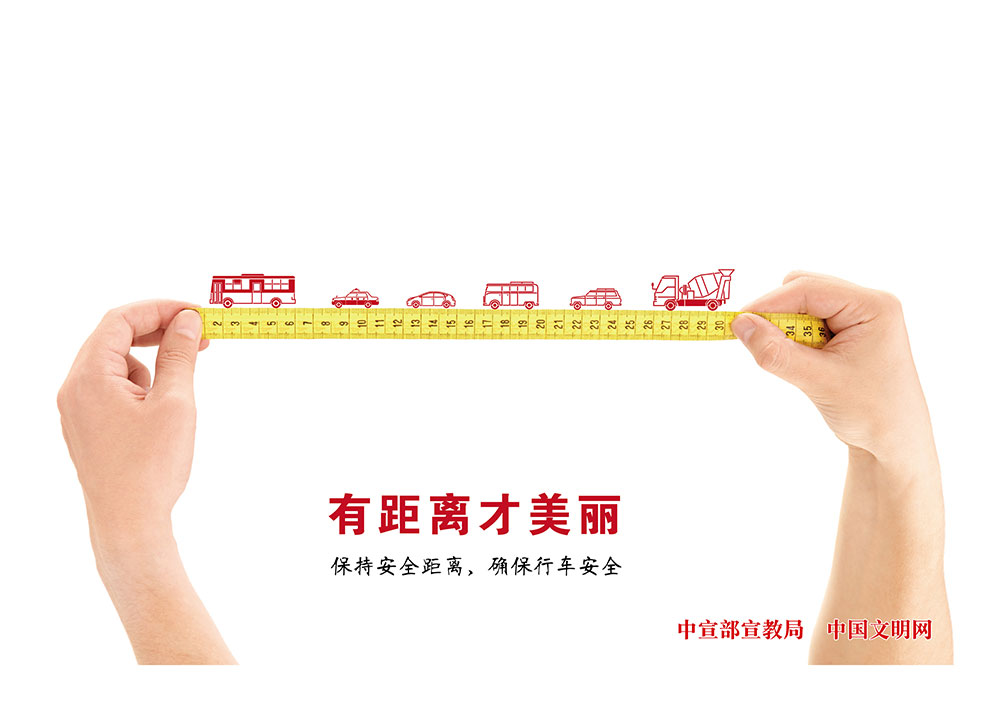 有距离才美丽.jpg