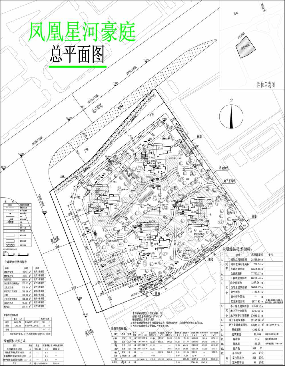 凤凰星河豪庭总平面图（拟修改后）.jpg